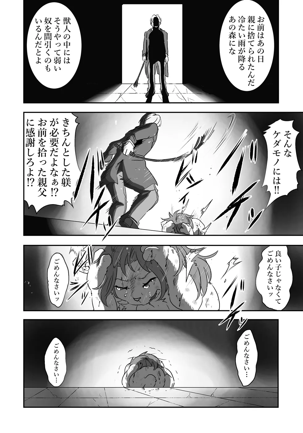 [Positive ni Negai o] Nagasa re Shima 图片编号 29