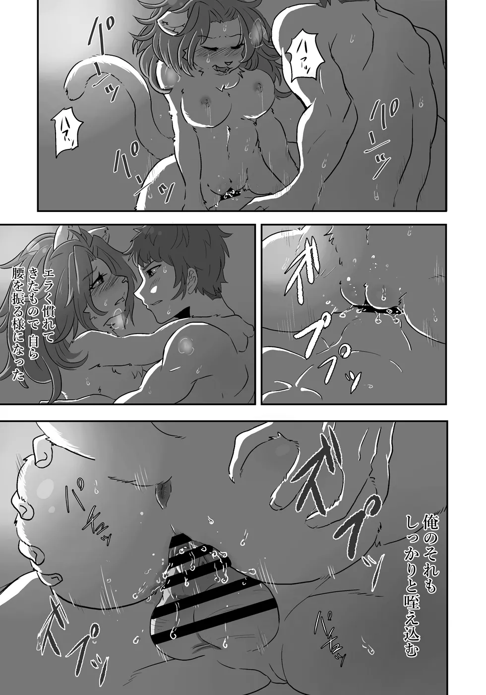 [Positive ni Negai o] Nagasa re Shima 图片编号 32