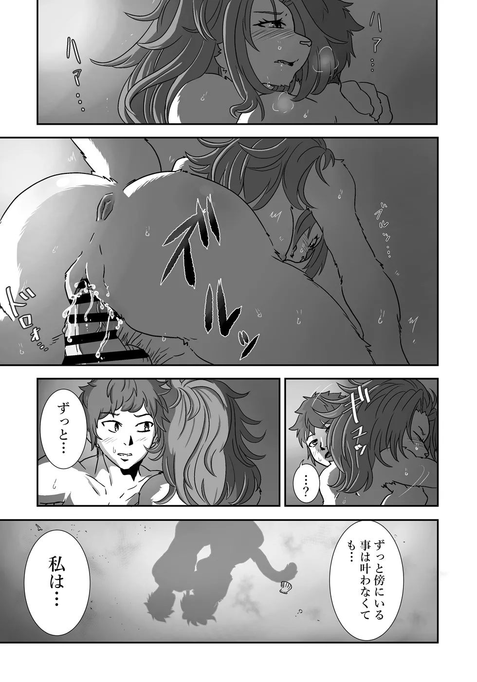 [Positive ni Negai o] Nagasa re Shima 图片编号 34