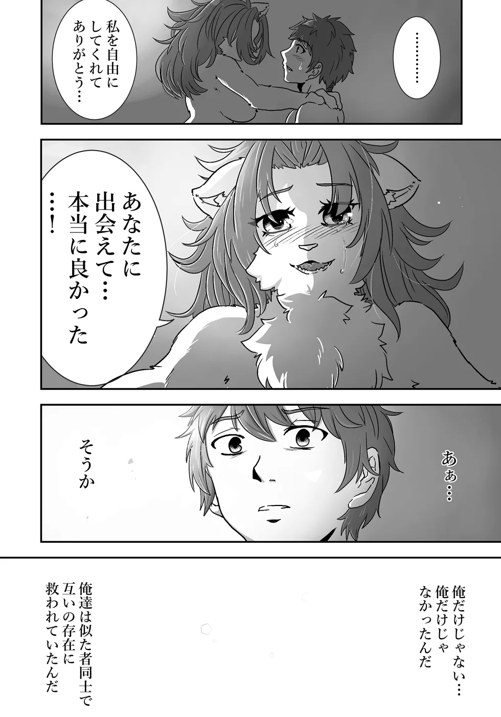 [Positive ni Negai o] Nagasa re Shima 图片编号 35