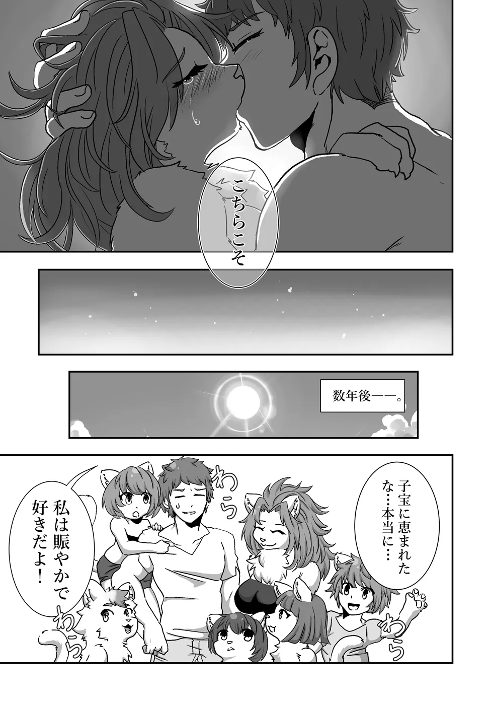 [Positive ni Negai o] Nagasa re Shima 图片编号 36