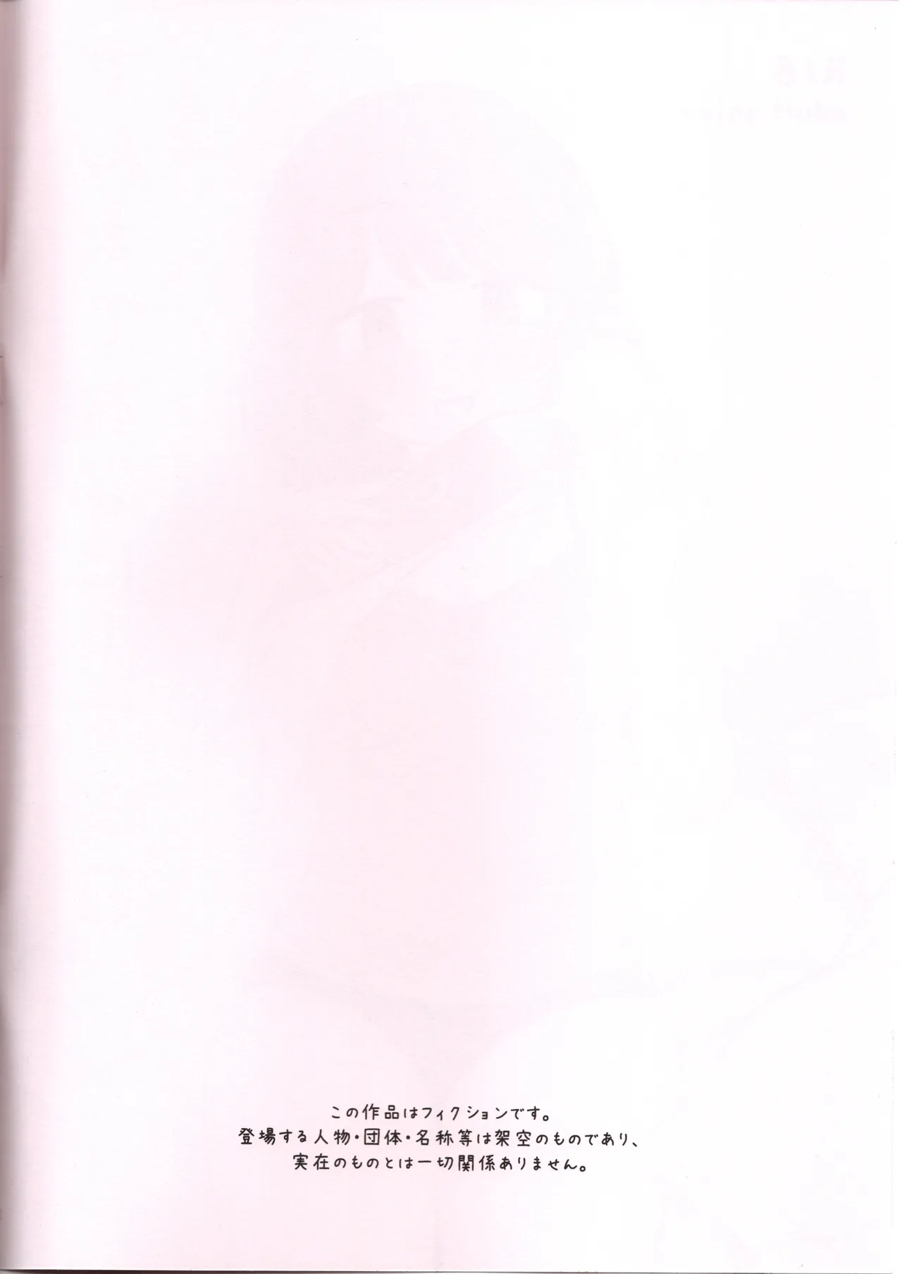 (はにーめいぷるちきん)でんまでおなにーする日。 图片编号 3