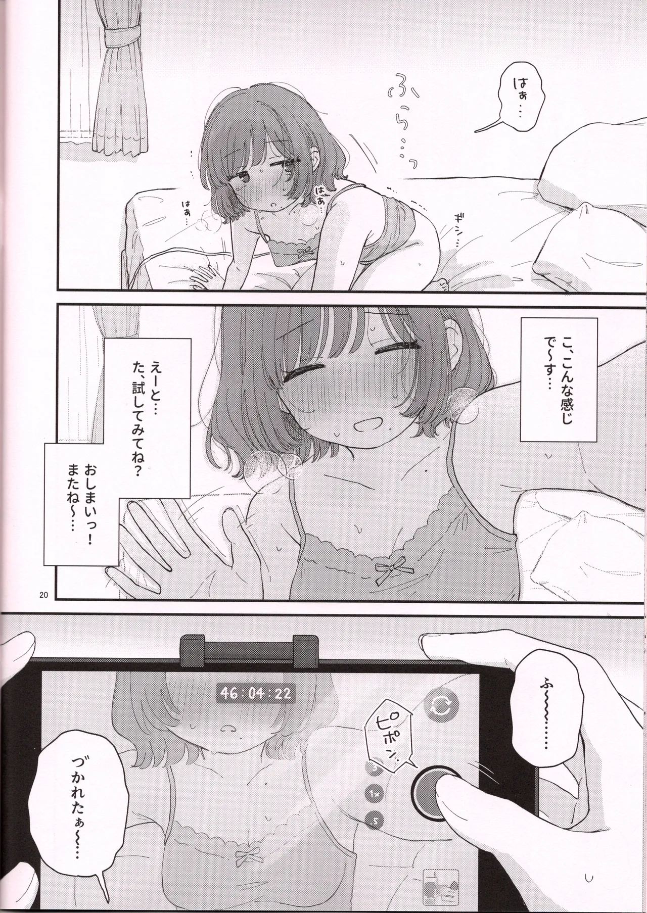 (はにーめいぷるちきん)でんまでおなにーする日。 图片编号 21