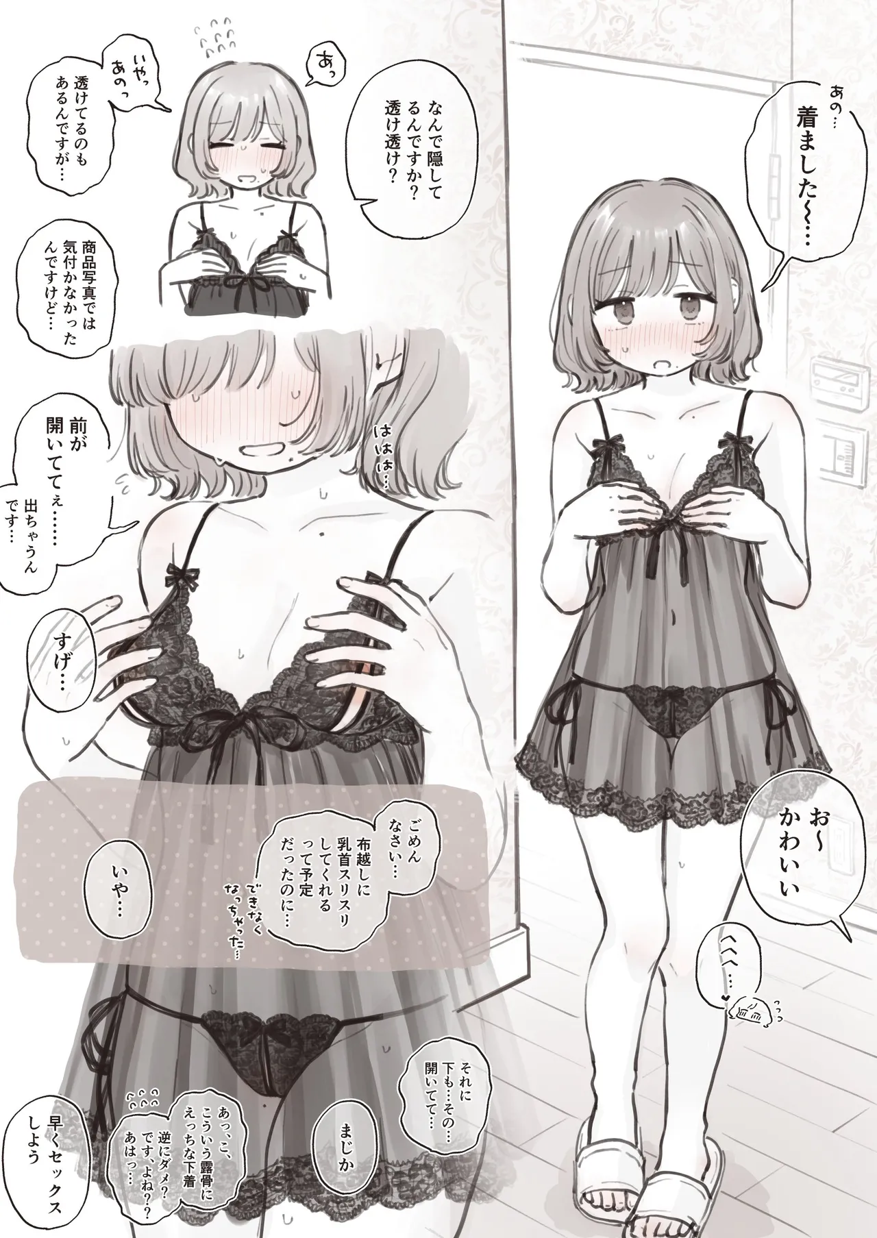 (はにーめいぷるちきん)でんまでおなにーする日。 图片编号 28