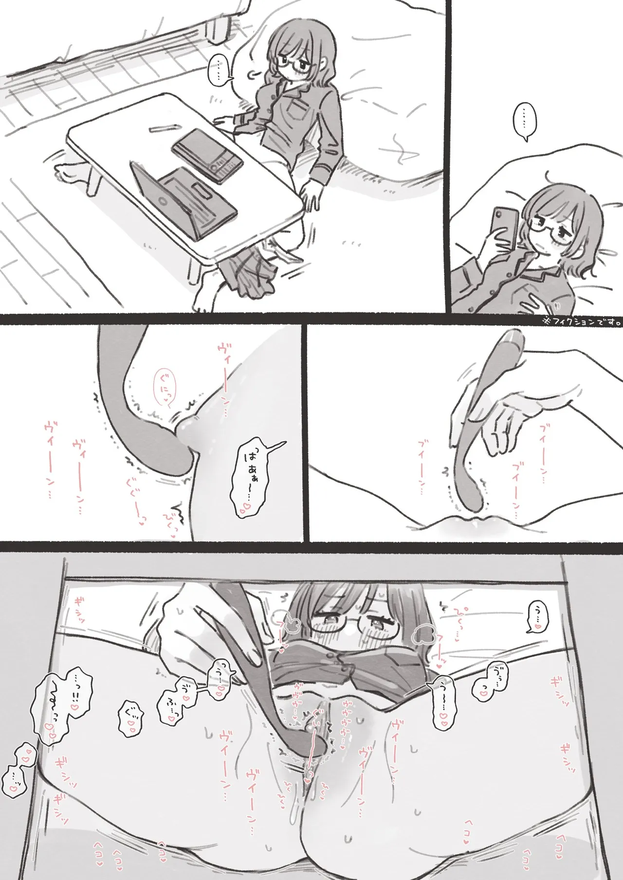 (はにーめいぷるちきん)でんまでおなにーする日。 图片编号 29