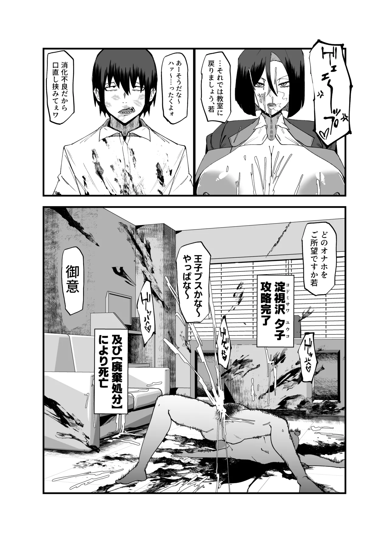 [My Cafe Saikou (Uraxia)] Zettai Makai Buzamaria 05~ Geki Omo Jitto Majin to Ohon Gakuen Shitō-hen ~ [Digital] 5eme image