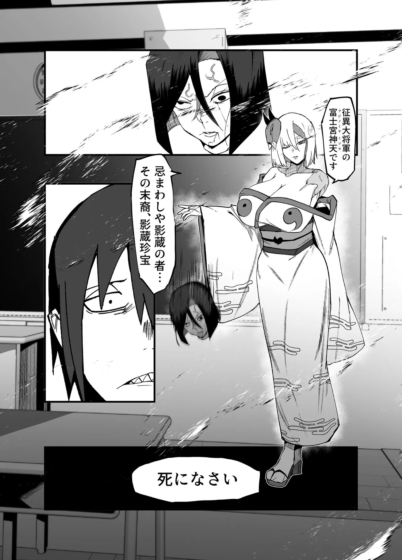 [My Cafe Saikou (Uraxia)] Zettai Makai Buzamaria 05~ Geki Omo Jitto Majin to Ohon Gakuen Shitō-hen ~ [Digital] 10eme image