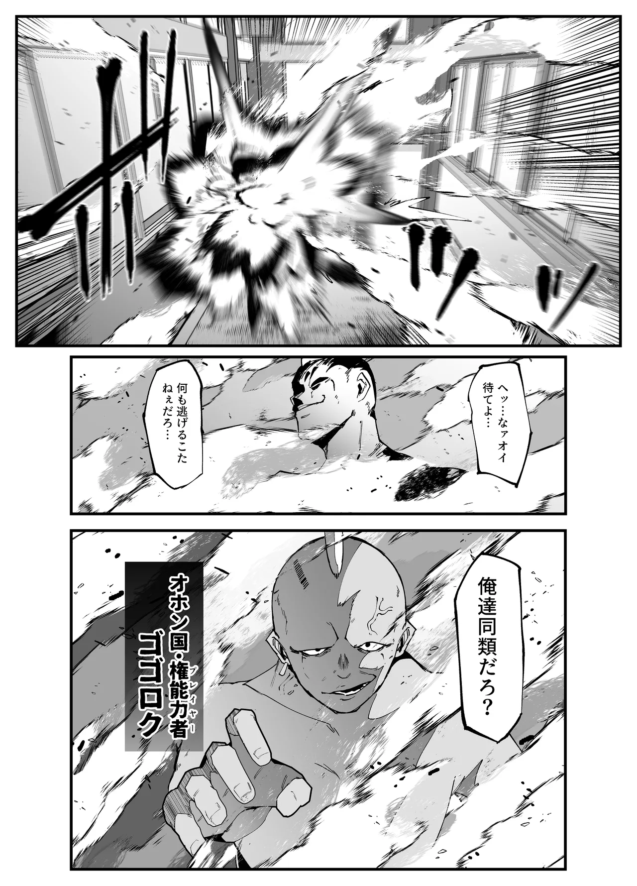 [My Cafe Saikou (Uraxia)] Zettai Makai Buzamaria 05~ Geki Omo Jitto Majin to Ohon Gakuen Shitō-hen ~ [Digital] 13eme image