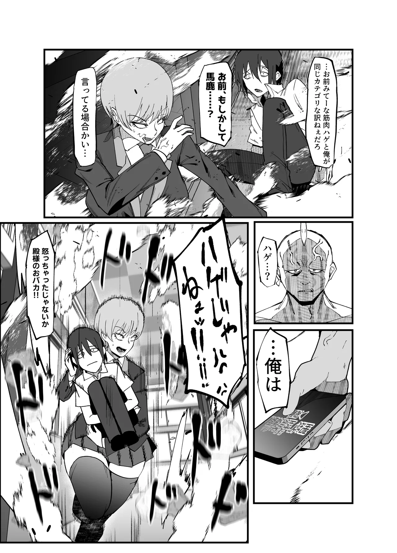 [My Cafe Saikou (Uraxia)] Zettai Makai Buzamaria 05~ Geki Omo Jitto Majin to Ohon Gakuen Shitō-hen ~ [Digital] 14eme image