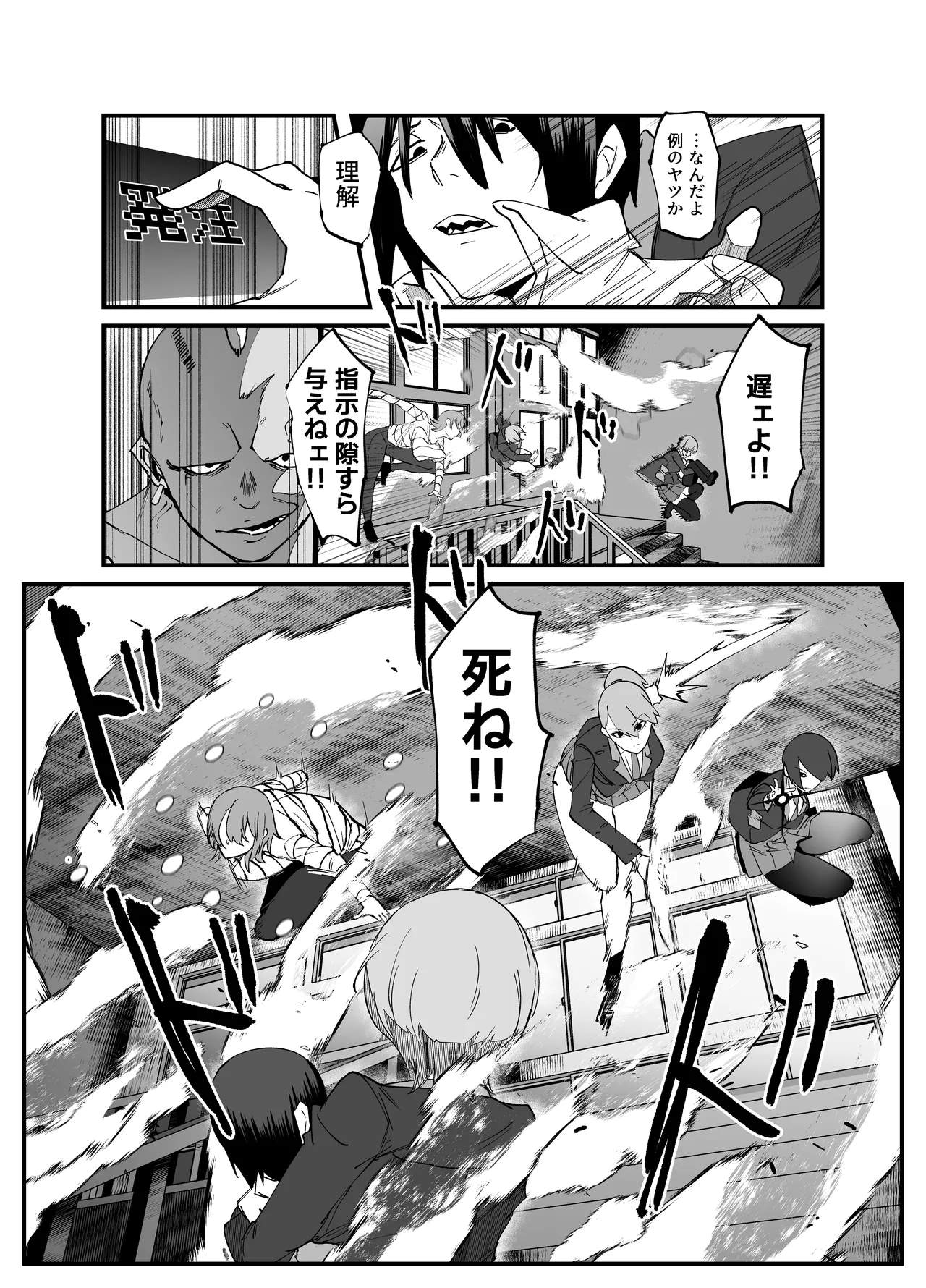 [My Cafe Saikou (Uraxia)] Zettai Makai Buzamaria 05~ Geki Omo Jitto Majin to Ohon Gakuen Shitō-hen ~ [Digital] 16eme image