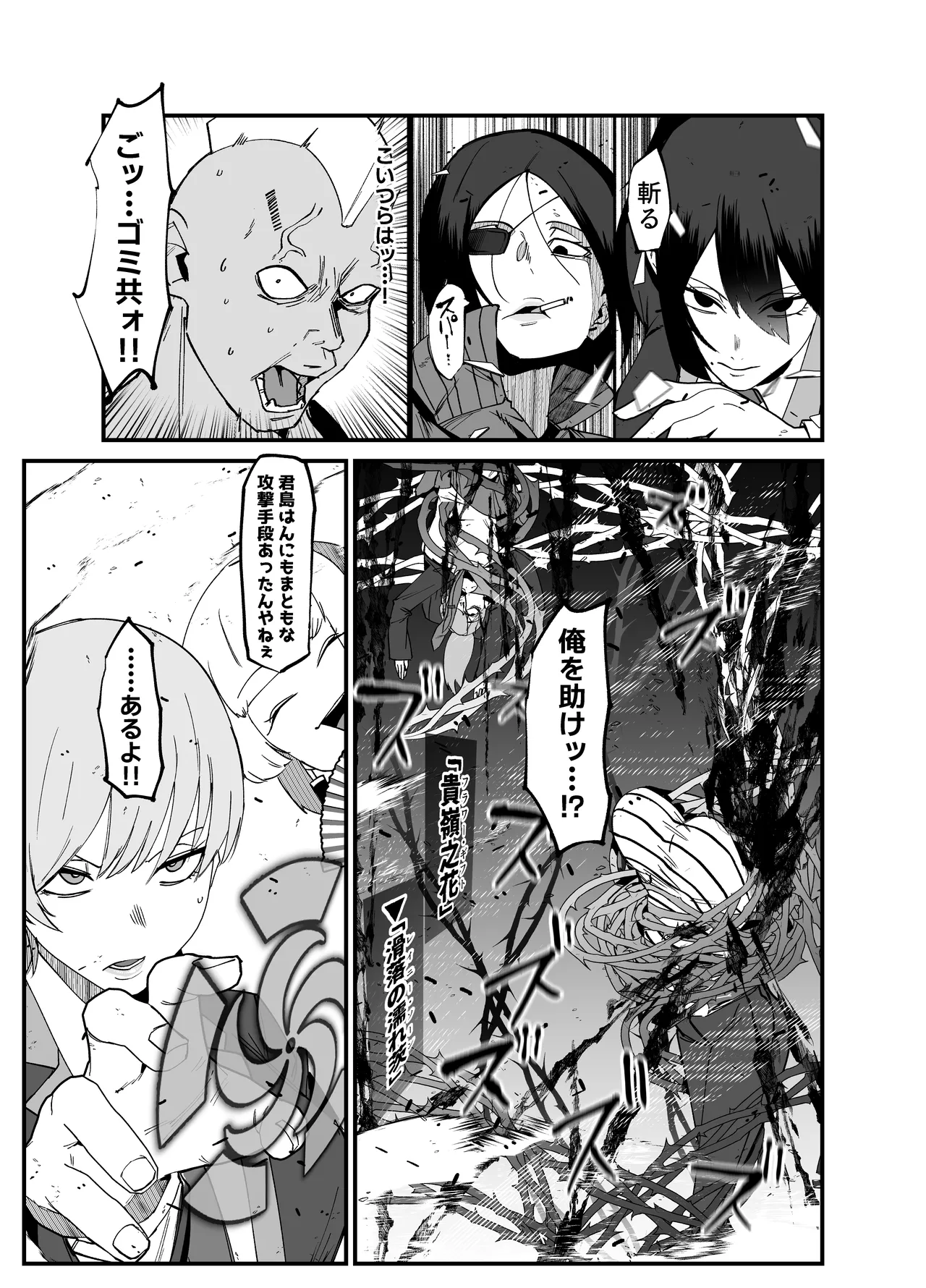 [My Cafe Saikou (Uraxia)] Zettai Makai Buzamaria 05~ Geki Omo Jitto Majin to Ohon Gakuen Shitō-hen ~ [Digital] 20eme image