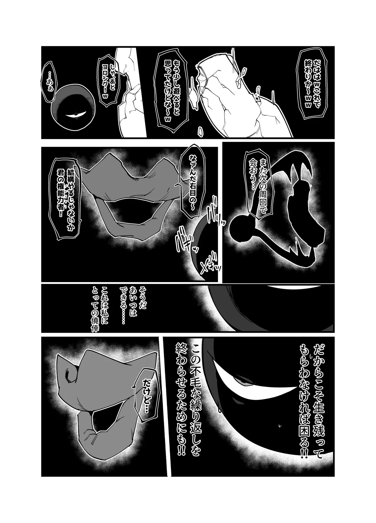 [My Cafe Saikou (Uraxia)] Zettai Makai Buzamaria 05~ Geki Omo Jitto Majin to Ohon Gakuen Shitō-hen ~ [Digital] 22eme image