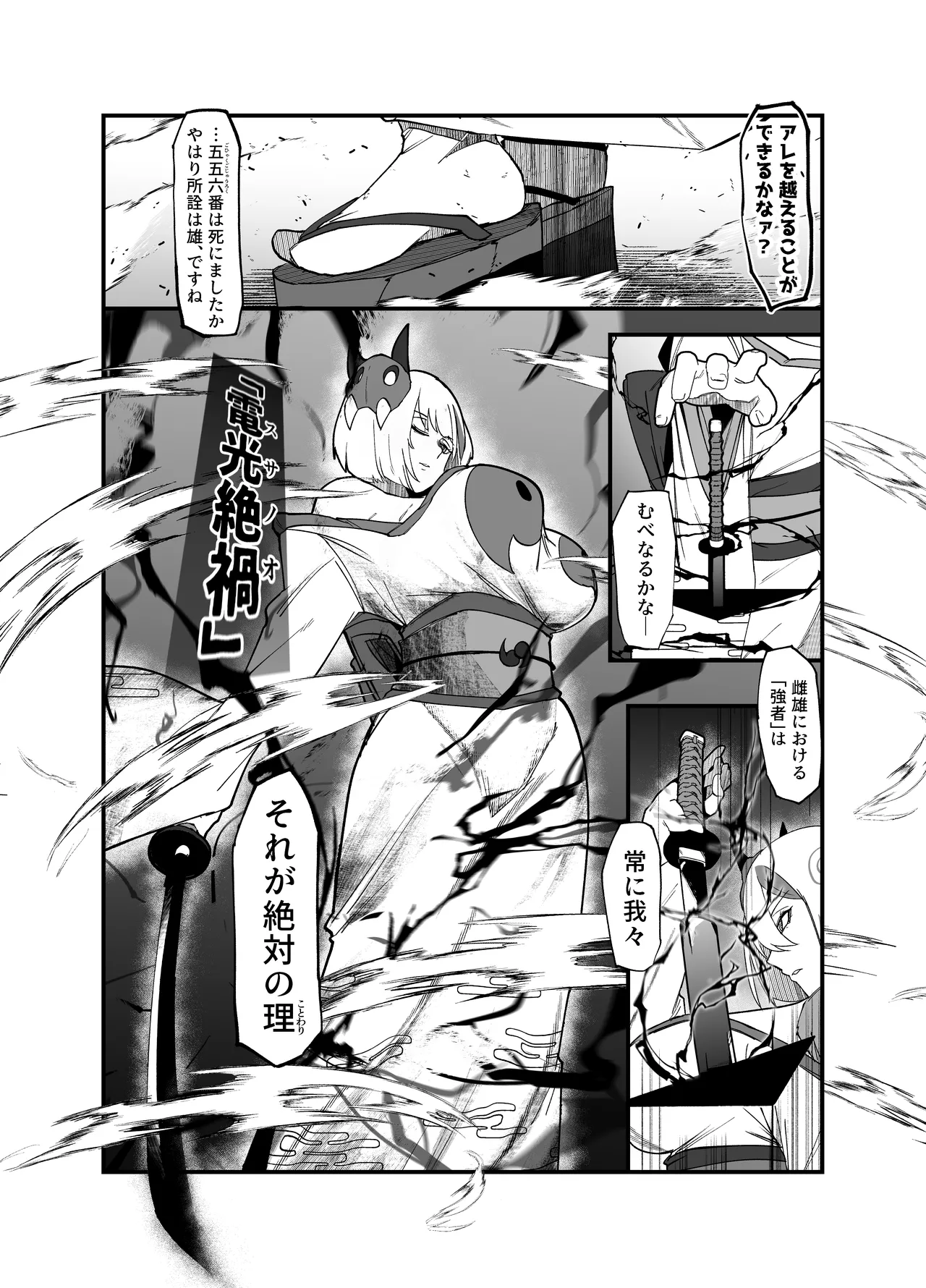 [My Cafe Saikou (Uraxia)] Zettai Makai Buzamaria 05~ Geki Omo Jitto Majin to Ohon Gakuen Shitō-hen ~ [Digital] 23eme image