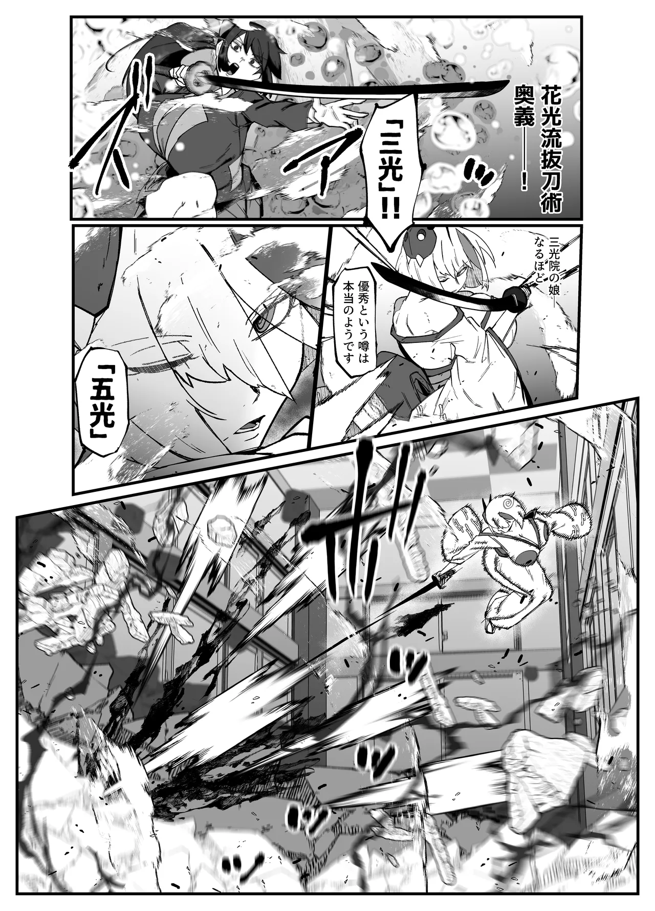 [My Cafe Saikou (Uraxia)] Zettai Makai Buzamaria 05~ Geki Omo Jitto Majin to Ohon Gakuen Shitō-hen ~ [Digital] 31eme image