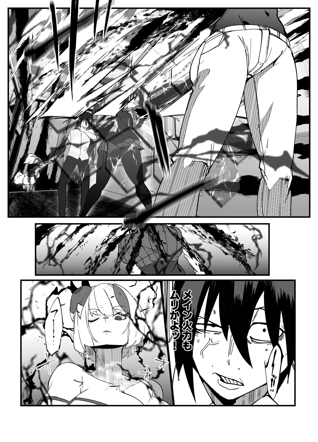 [My Cafe Saikou (Uraxia)] Zettai Makai Buzamaria 05~ Geki Omo Jitto Majin to Ohon Gakuen Shitō-hen ~ [Digital] 34eme image