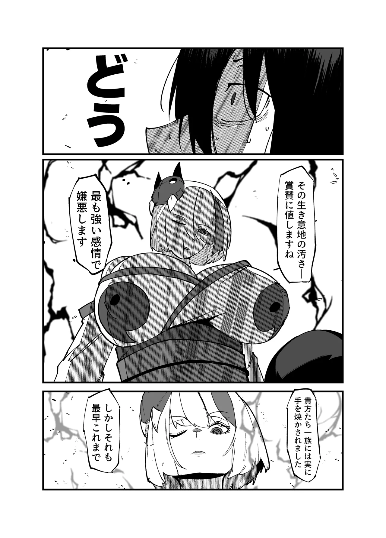 [My Cafe Saikou (Uraxia)] Zettai Makai Buzamaria 05~ Geki Omo Jitto Majin to Ohon Gakuen Shitō-hen ~ [Digital] 36eme image