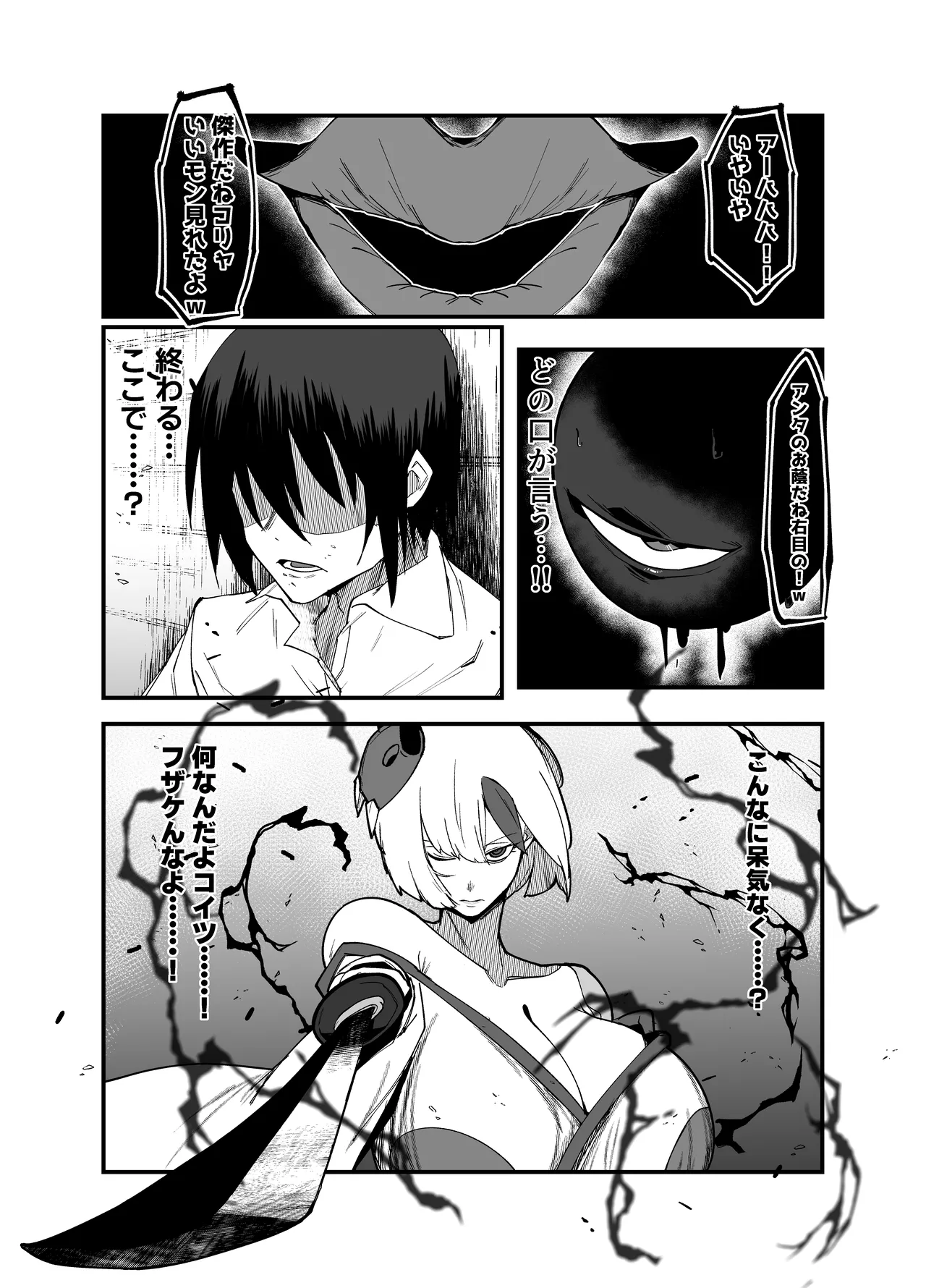 [My Cafe Saikou (Uraxia)] Zettai Makai Buzamaria 05~ Geki Omo Jitto Majin to Ohon Gakuen Shitō-hen ~ [Digital] 37eme image