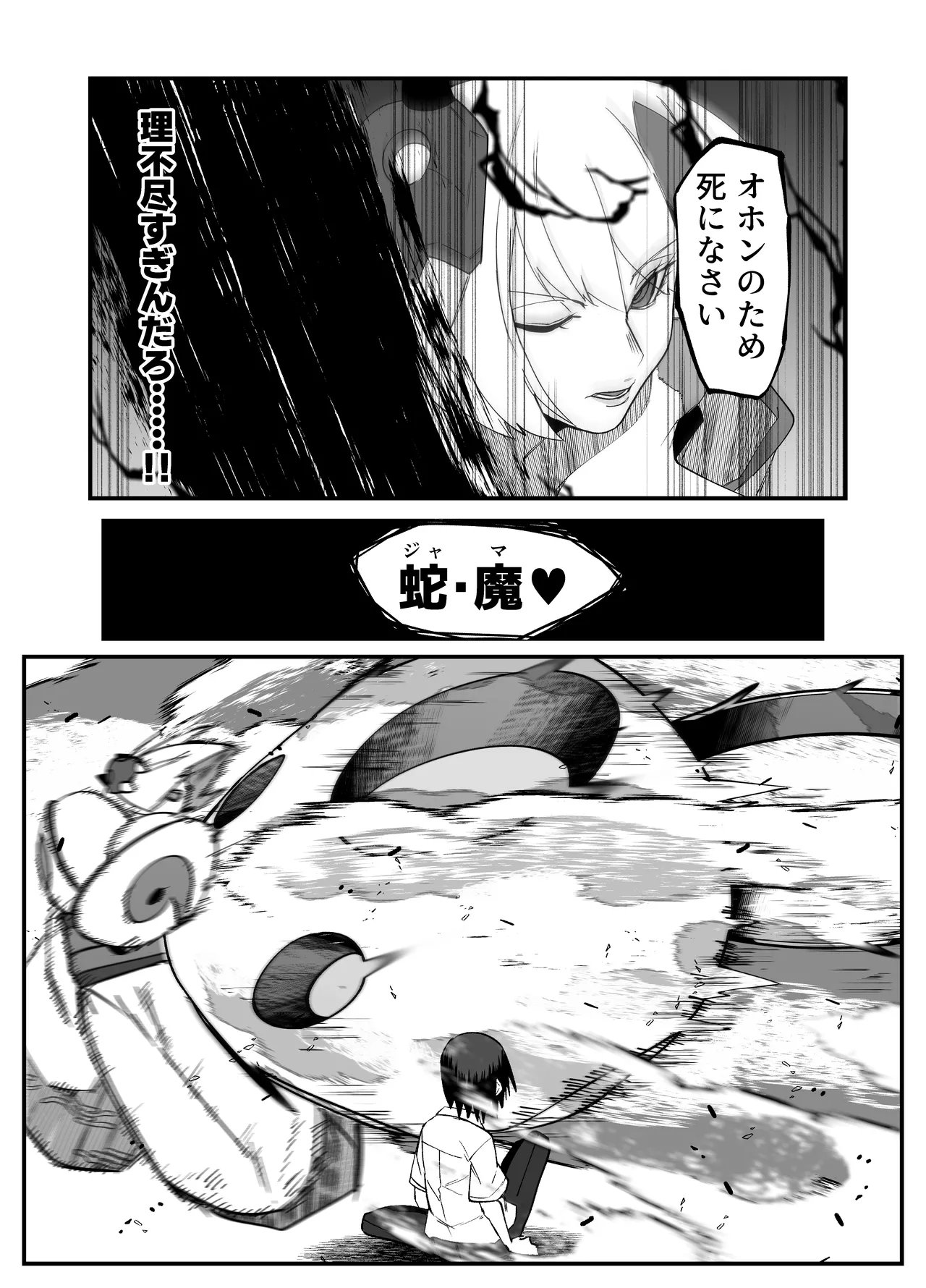 [My Cafe Saikou (Uraxia)] Zettai Makai Buzamaria 05~ Geki Omo Jitto Majin to Ohon Gakuen Shitō-hen ~ [Digital] 38eme image