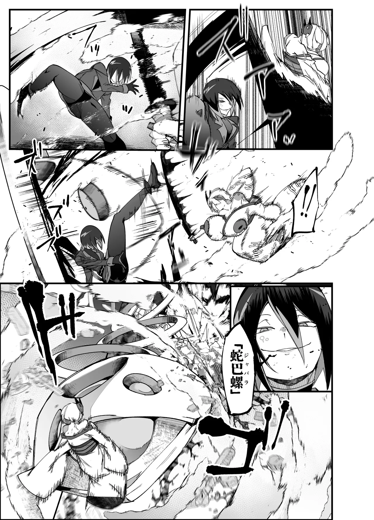 [My Cafe Saikou (Uraxia)] Zettai Makai Buzamaria 05~ Geki Omo Jitto Majin to Ohon Gakuen Shitō-hen ~ [Digital] 44eme image