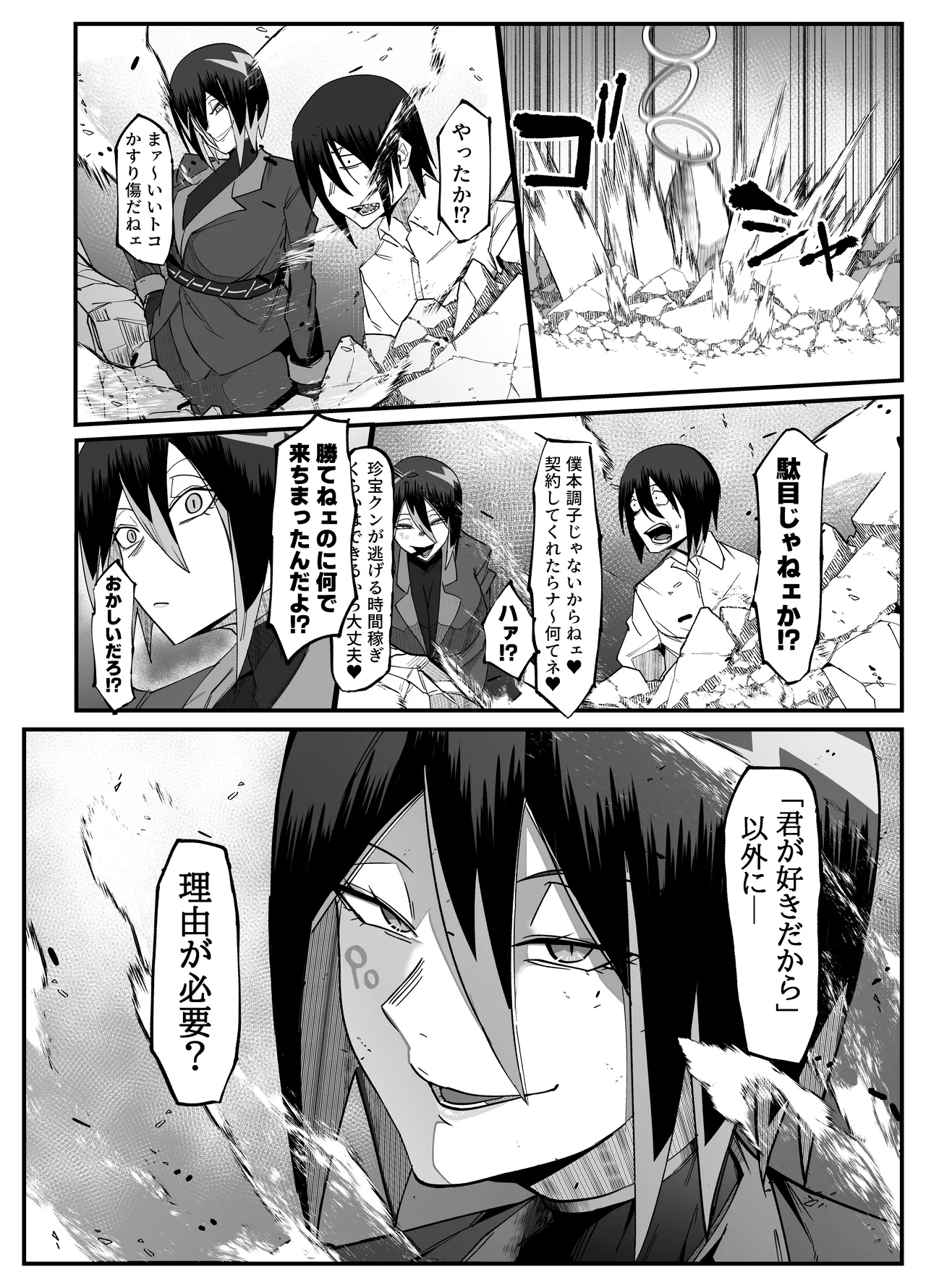 [My Cafe Saikou (Uraxia)] Zettai Makai Buzamaria 05~ Geki Omo Jitto Majin to Ohon Gakuen Shitō-hen ~ [Digital] 45eme image