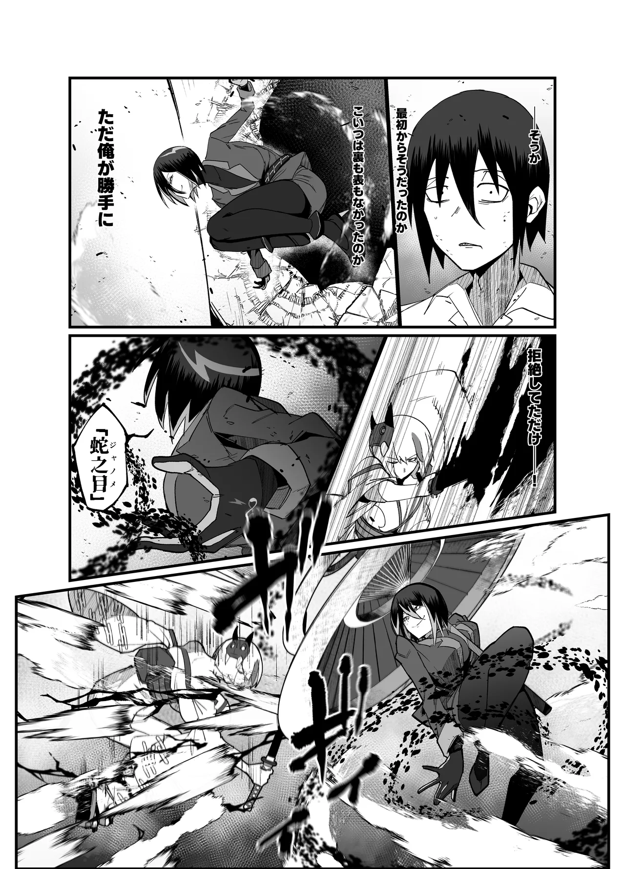 [My Cafe Saikou (Uraxia)] Zettai Makai Buzamaria 05~ Geki Omo Jitto Majin to Ohon Gakuen Shitō-hen ~ [Digital] 46eme image