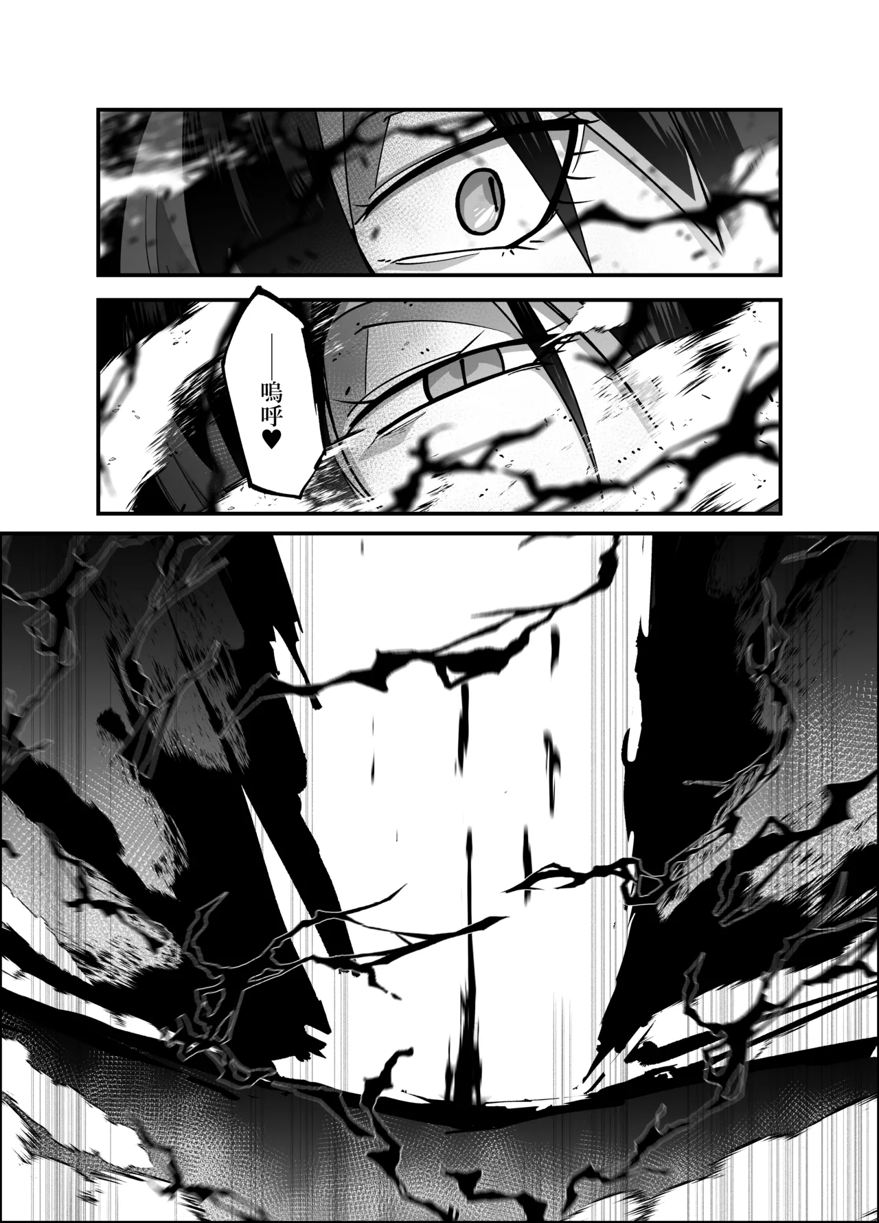 [My Cafe Saikou (Uraxia)] Zettai Makai Buzamaria 05~ Geki Omo Jitto Majin to Ohon Gakuen Shitō-hen ~ [Digital] 48eme image