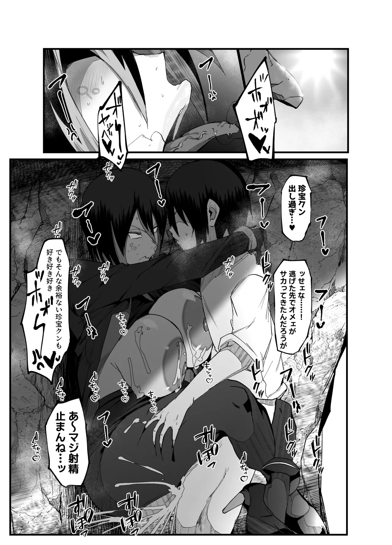 [My Cafe Saikou (Uraxia)] Zettai Makai Buzamaria 05~ Geki Omo Jitto Majin to Ohon Gakuen Shitō-hen ~ [Digital] 50eme image