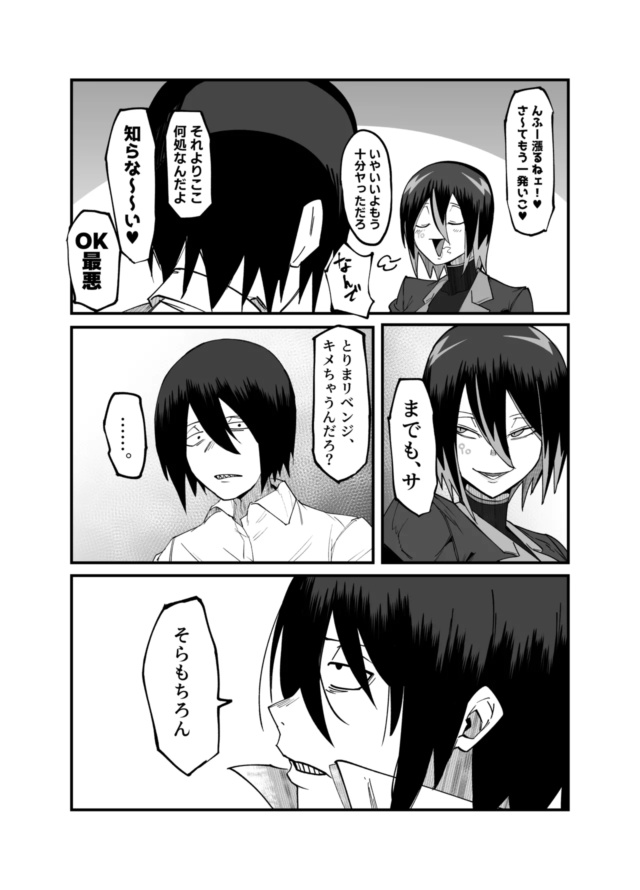 [My Cafe Saikou (Uraxia)] Zettai Makai Buzamaria 05~ Geki Omo Jitto Majin to Ohon Gakuen Shitō-hen ~ [Digital] 51eme image