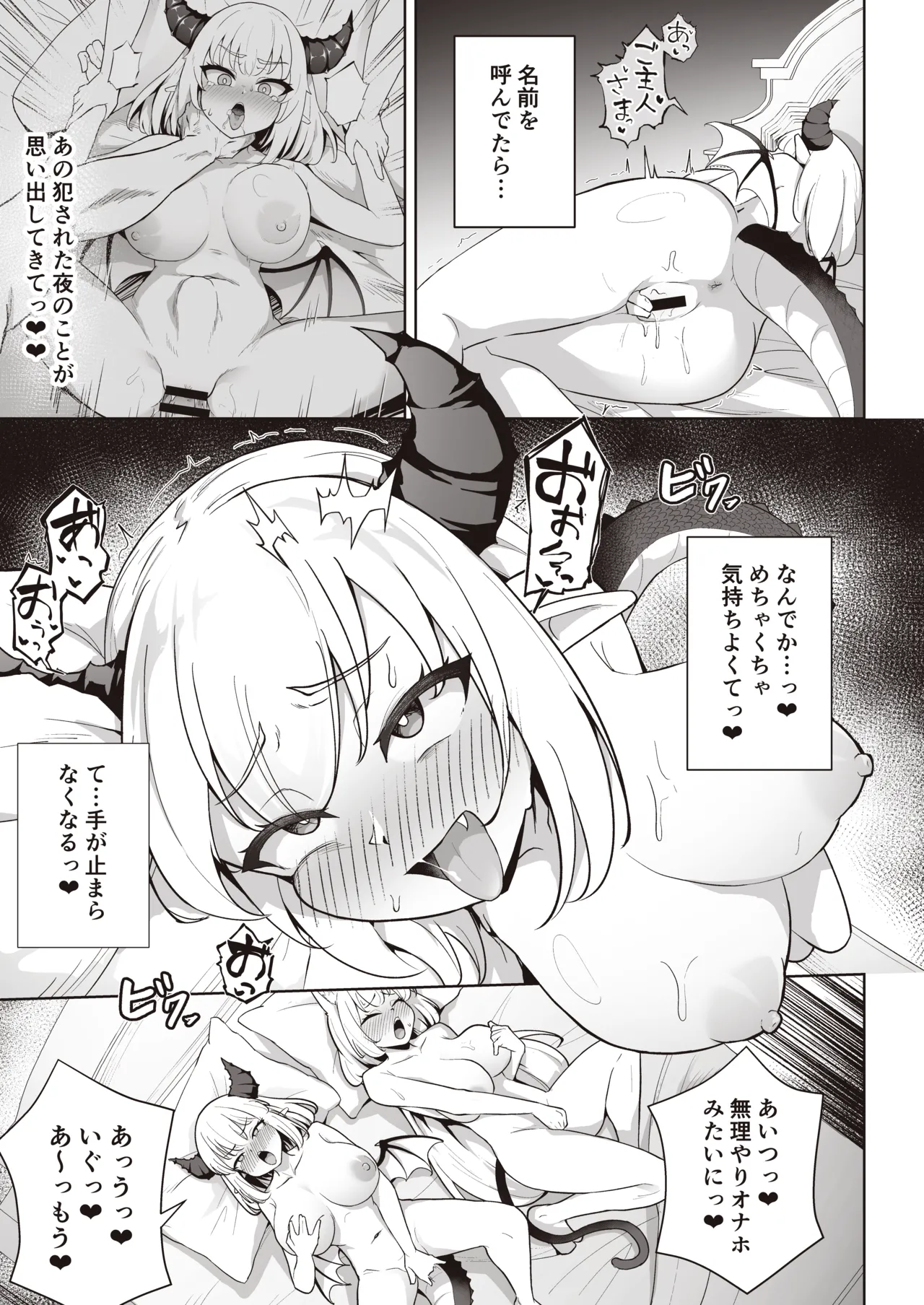 [imagescript (Jinja Eru)] ♀Dragon ga Gachi Koi Shite Tsuno o Orareru made [Digital] 이미지 번호 25