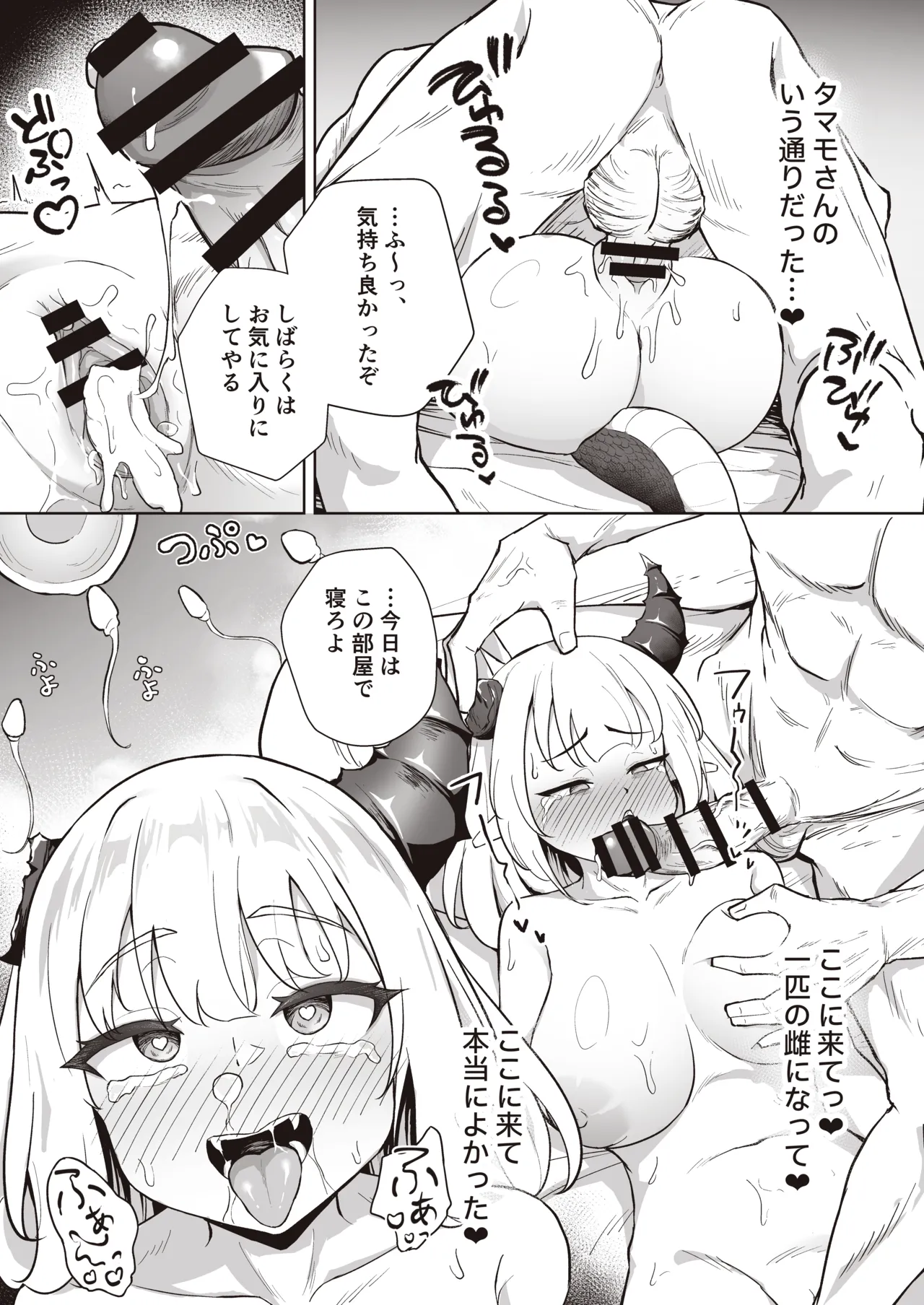 [imagescript (Jinja Eru)] ♀Dragon ga Gachi Koi Shite Tsuno o Orareru made [Digital] 이미지 번호 41