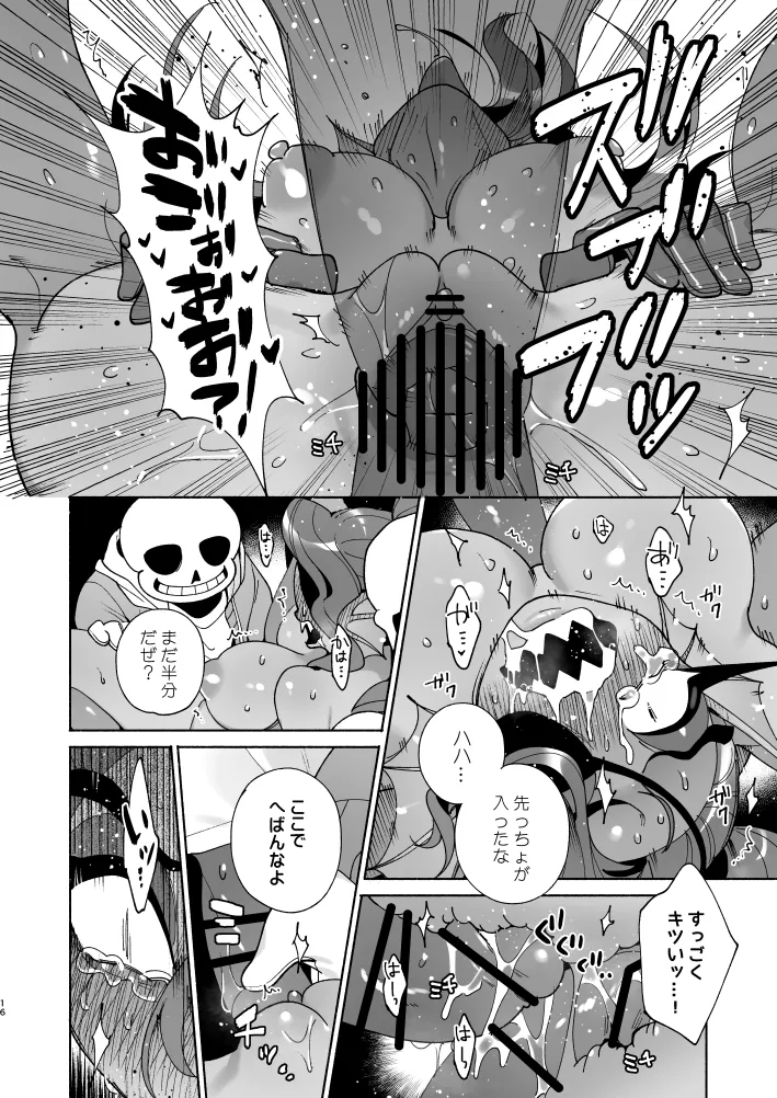 [Poison.I.V (Irory)] Fish Dog ~Ketchup to Mustard o Soete~ (Undertale) [Digital] изображение № 15