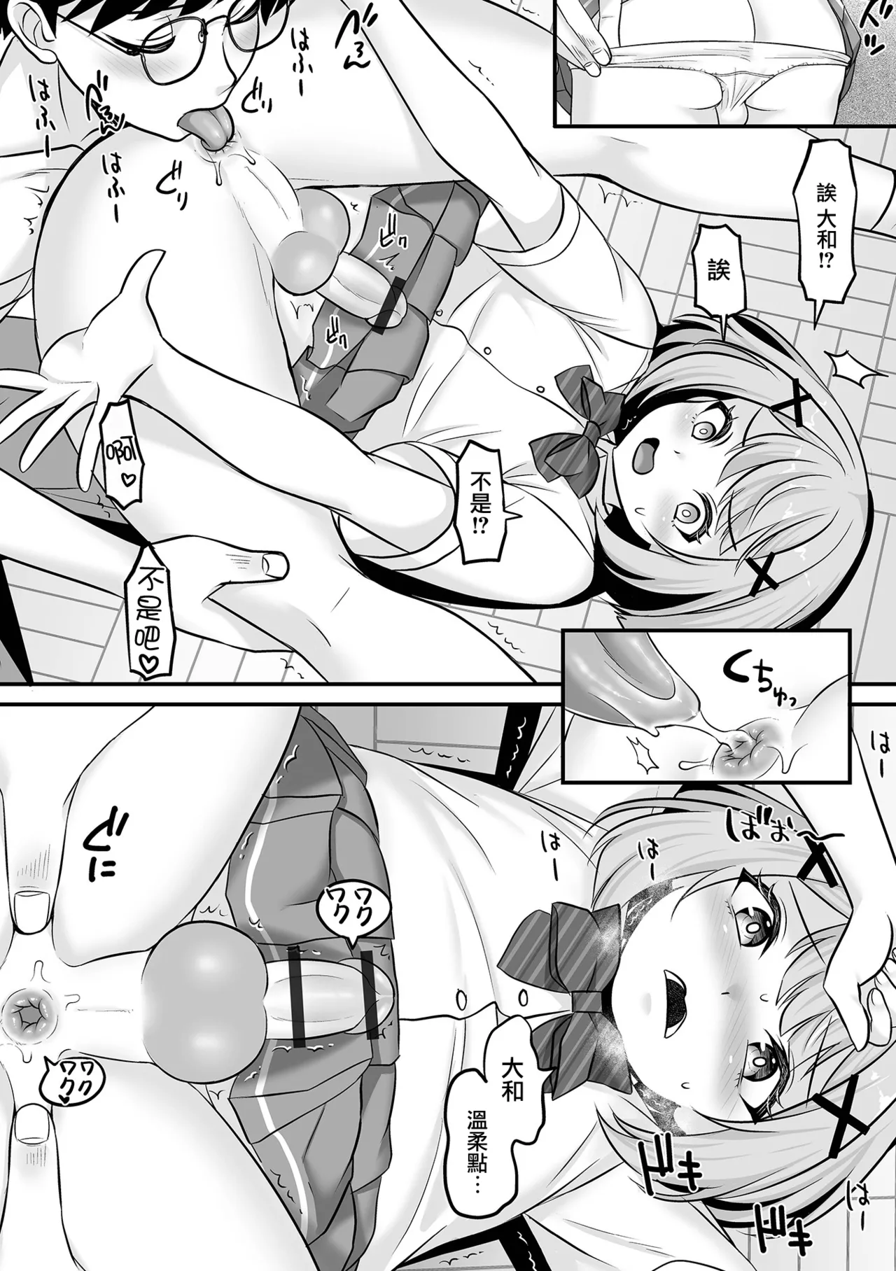 [Palco Nagashima] Kyuuai Game | 求爱游戏 (Gekkan Web Otoko no Ko-llection! S Vol. 113) [Chinese] [瑞树汉化组] 11eme image