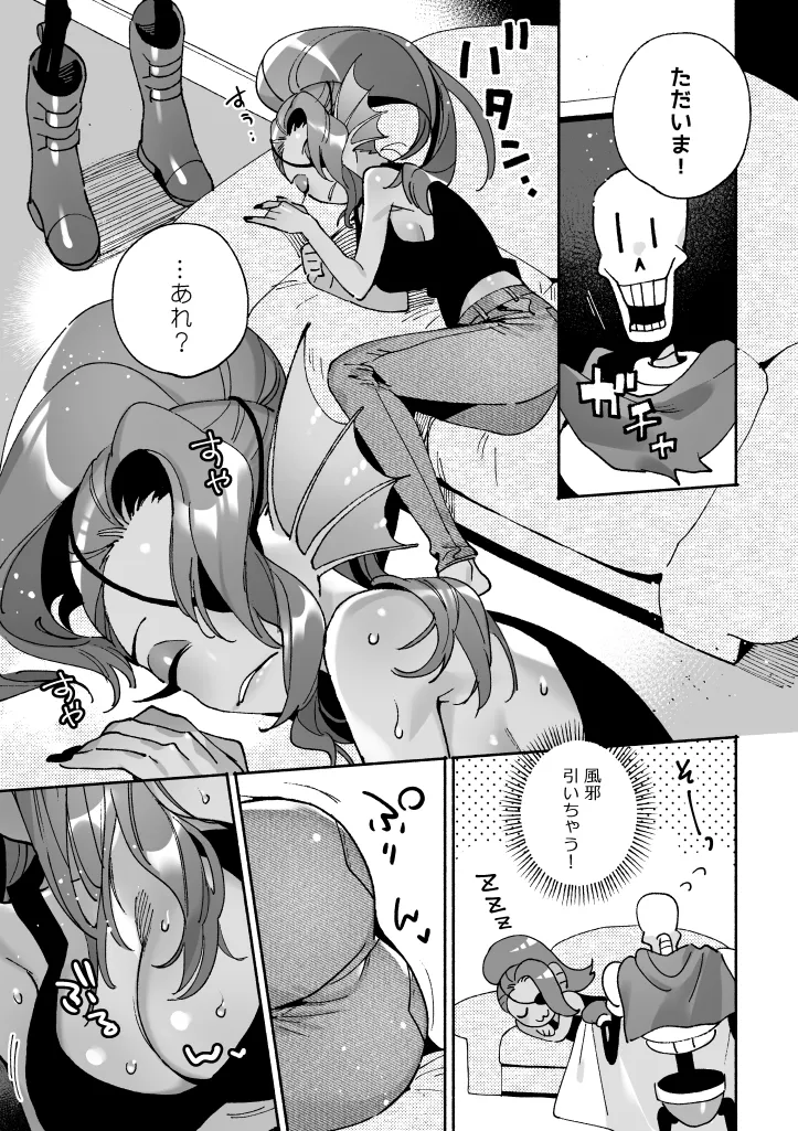[Irory] Suiminkan PapyUn Manga (Undertale) image number 1