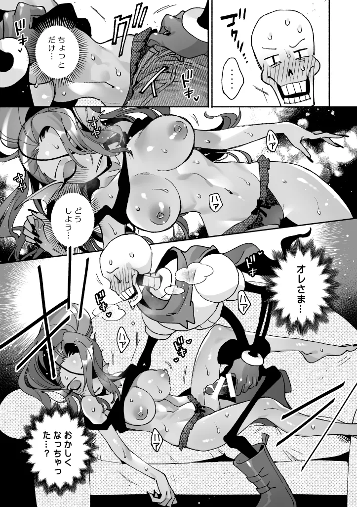 [Irory] Suiminkan PapyUn Manga (Undertale) image number 2