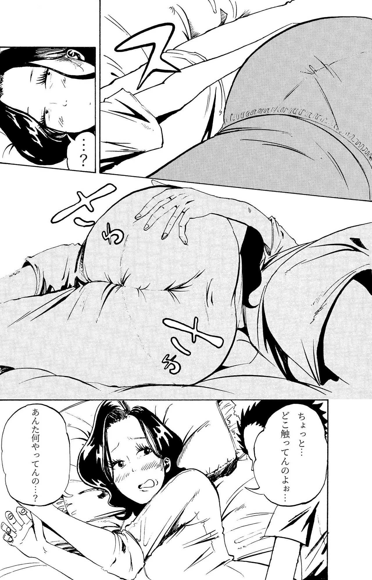 [Fuwatoro Opanchu Cake] Warui kedo… Komban Anta no Heya de Nekasete? Kara Hajimaru Boshisoukan 11eme image