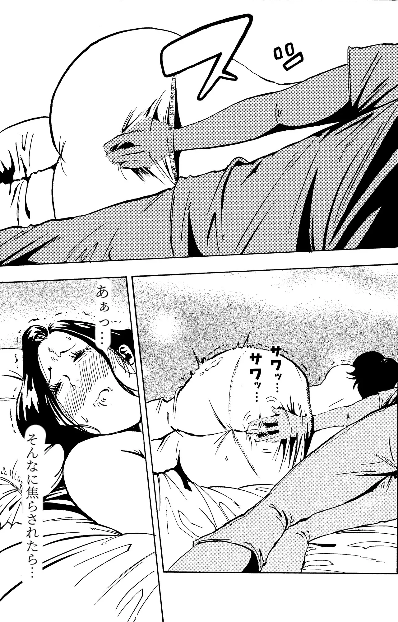 [Fuwatoro Opanchu Cake] Warui kedo… Komban Anta no Heya de Nekasete? Kara Hajimaru Boshisoukan 22eme image