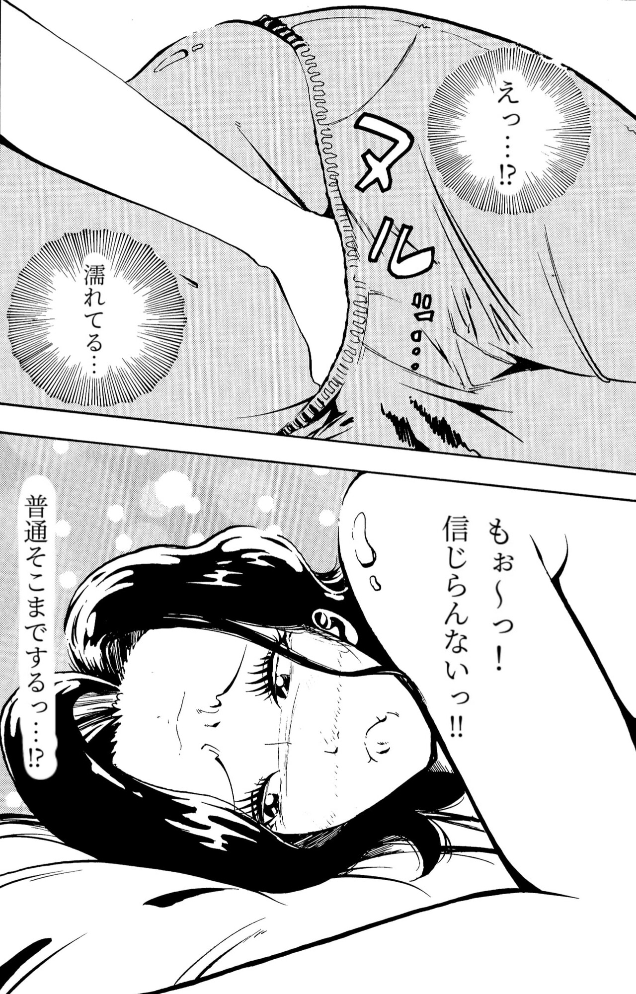 [Fuwatoro Opanchu Cake] Warui kedo… Komban Anta no Heya de Nekasete? Kara Hajimaru Boshisoukan 25eme image