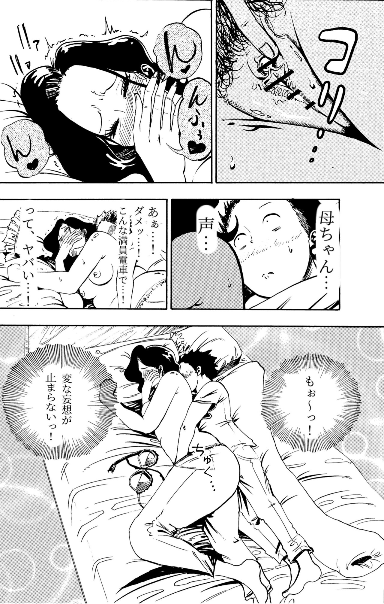 [Fuwatoro Opanchu Cake] Warui kedo… Komban Anta no Heya de Nekasete? Kara Hajimaru Boshisoukan 27eme image