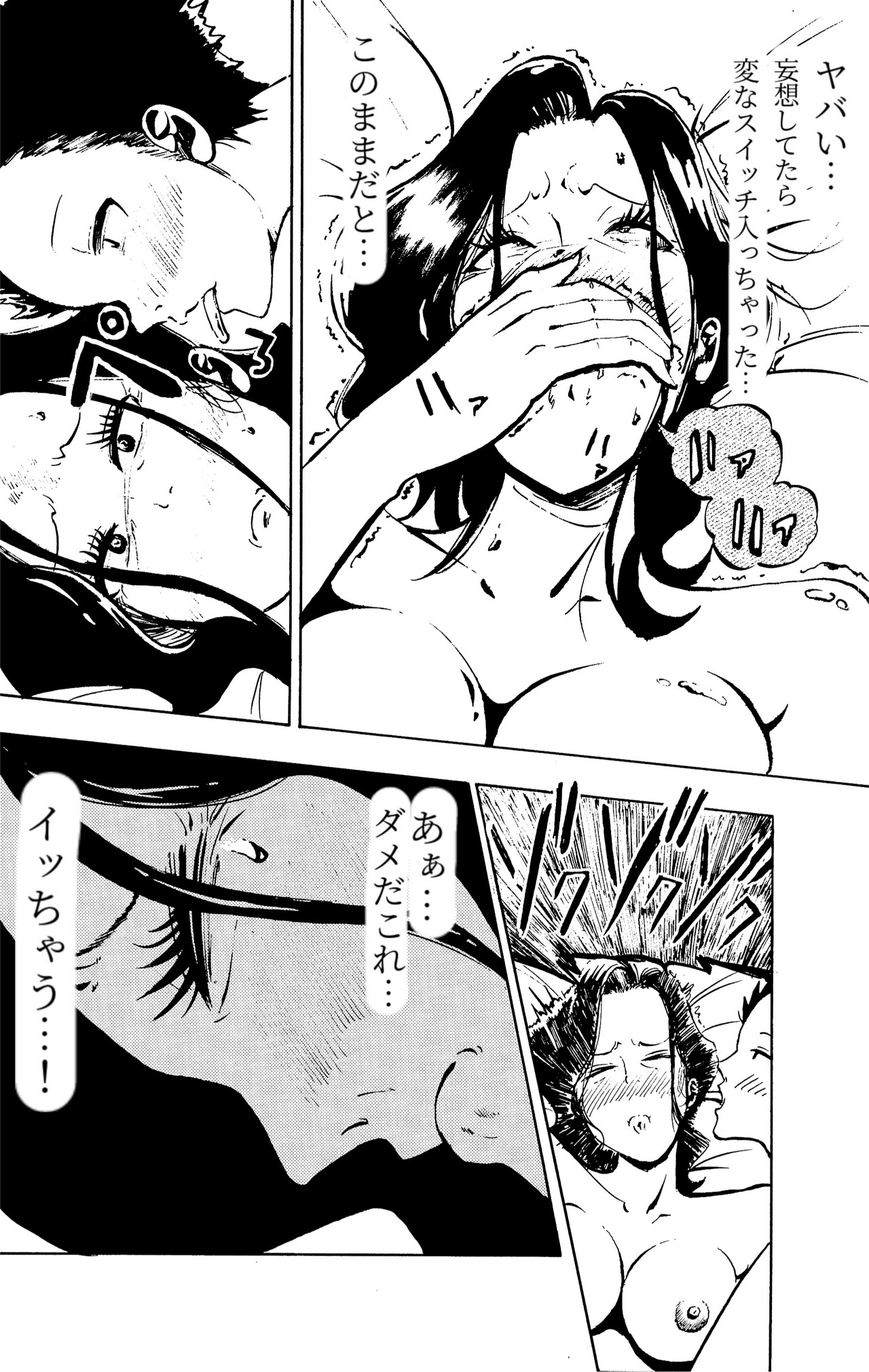 [Fuwatoro Opanchu Cake] Warui kedo… Komban Anta no Heya de Nekasete? Kara Hajimaru Boshisoukan 29eme image