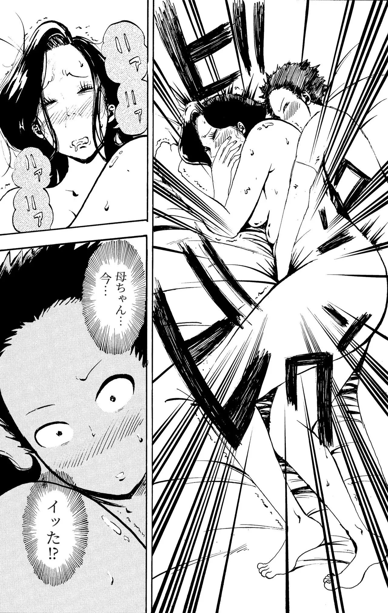 [Fuwatoro Opanchu Cake] Warui kedo… Komban Anta no Heya de Nekasete? Kara Hajimaru Boshisoukan 30eme image