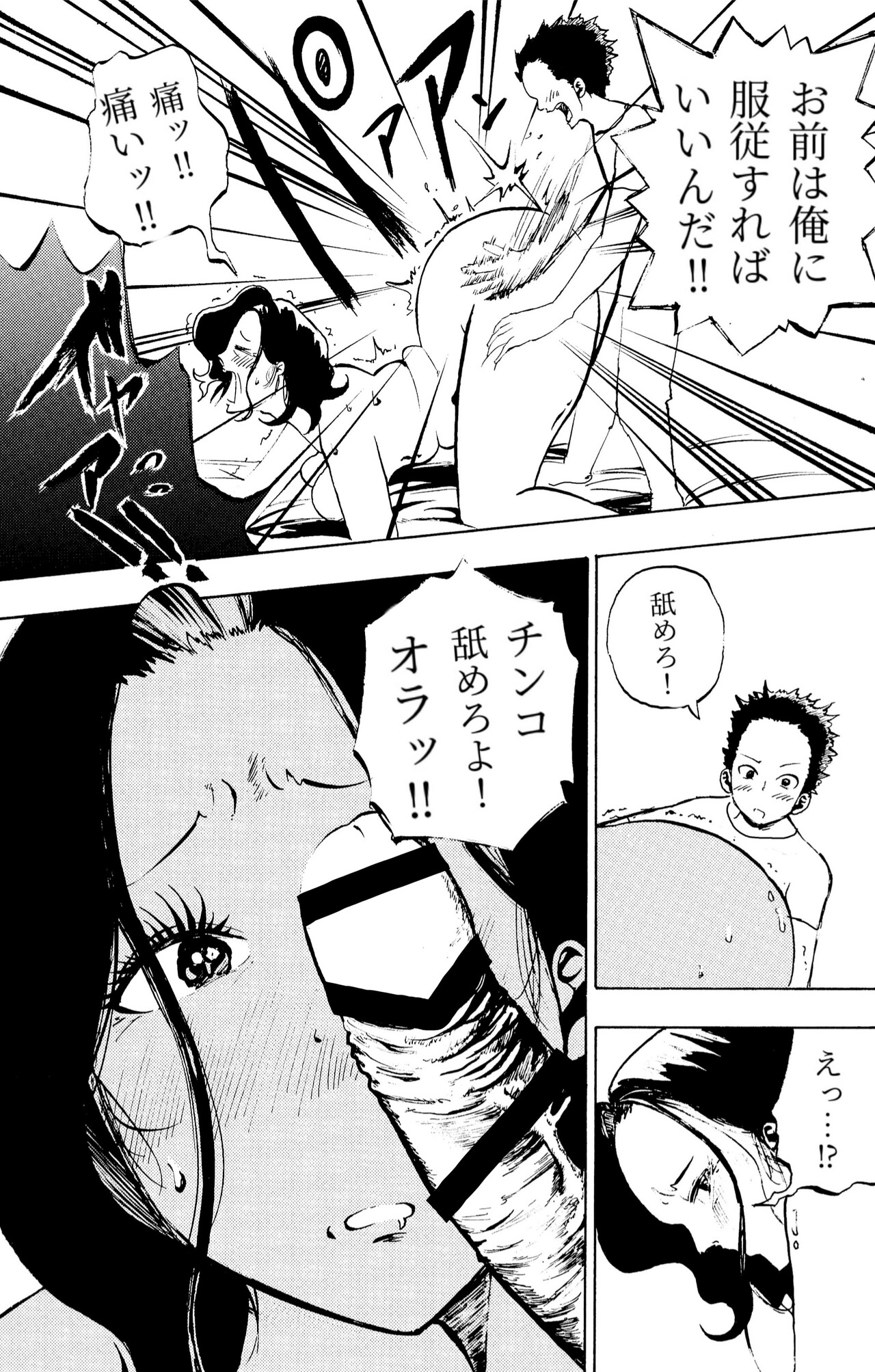 [Fuwatoro Opanchu Cake] Warui kedo… Komban Anta no Heya de Nekasete? Kara Hajimaru Boshisoukan 38eme image