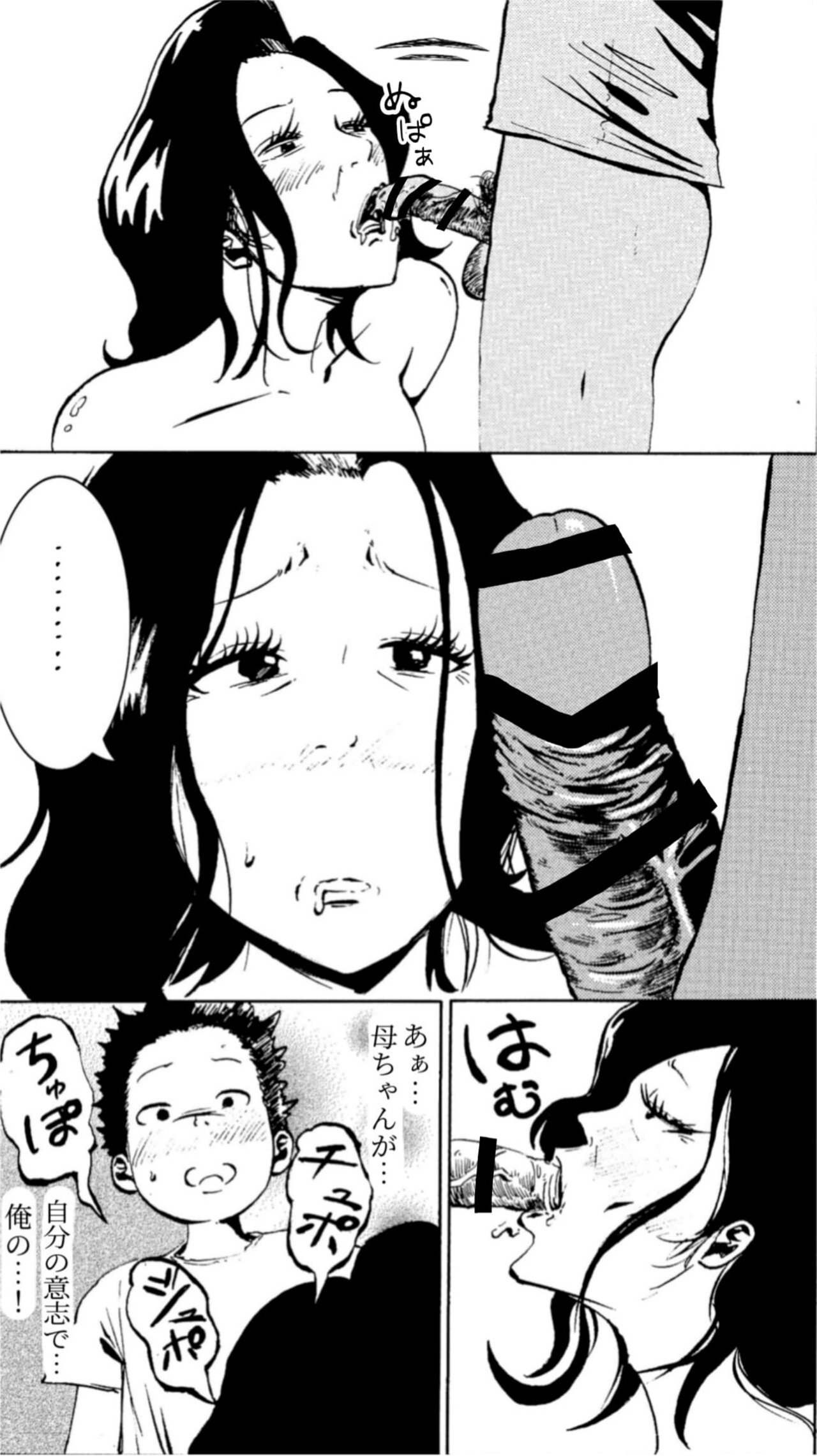 [Fuwatoro Opanchu Cake] Warui kedo… Komban Anta no Heya de Nekasete? Kara Hajimaru Boshisoukan 41eme image