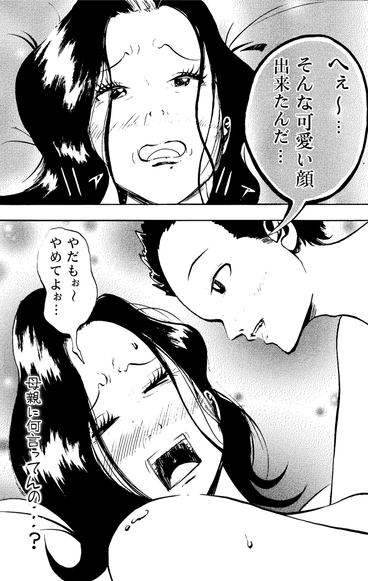 [Fuwatoro Opanchu Cake] Warui kedo… Komban Anta no Heya de Nekasete? Kara Hajimaru Boshisoukan 44eme image