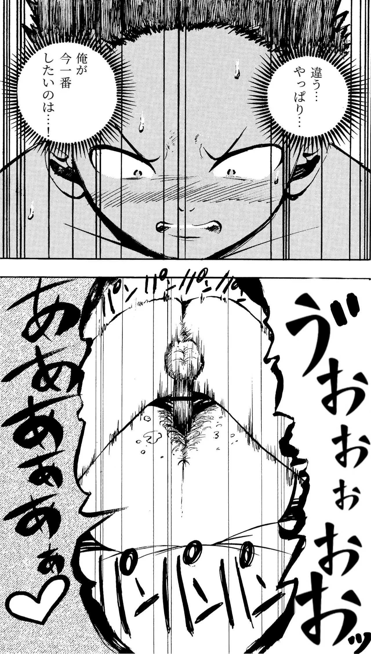 [Fuwatoro Opanchu Cake] Warui kedo… Komban Anta no Heya de Nekasete? Kara Hajimaru Boshisoukan 48eme image