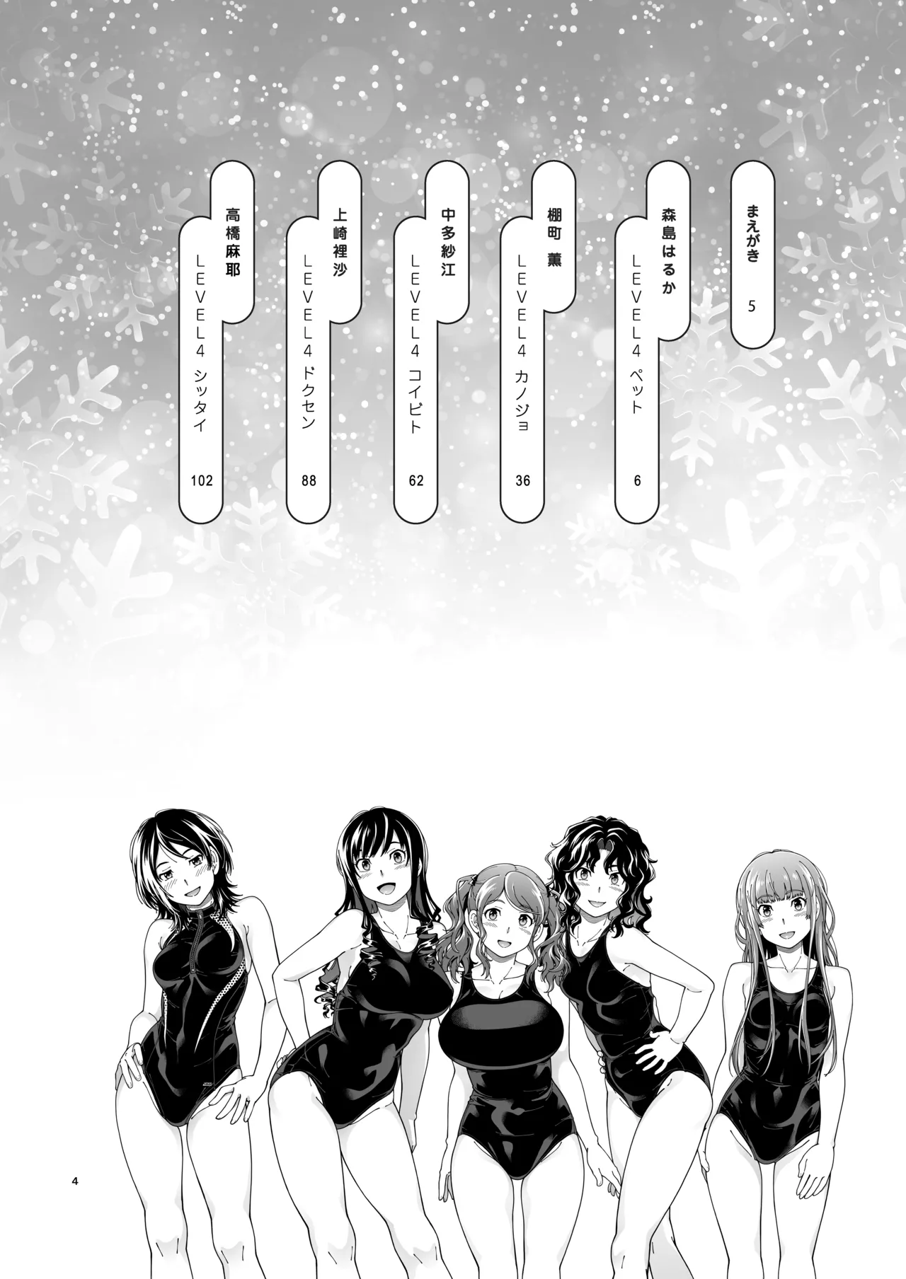[Kensoh Ogawa (Fukudahda)] Kibito Kyousei Event Christmas (Amagami) [Digital] 3eme image