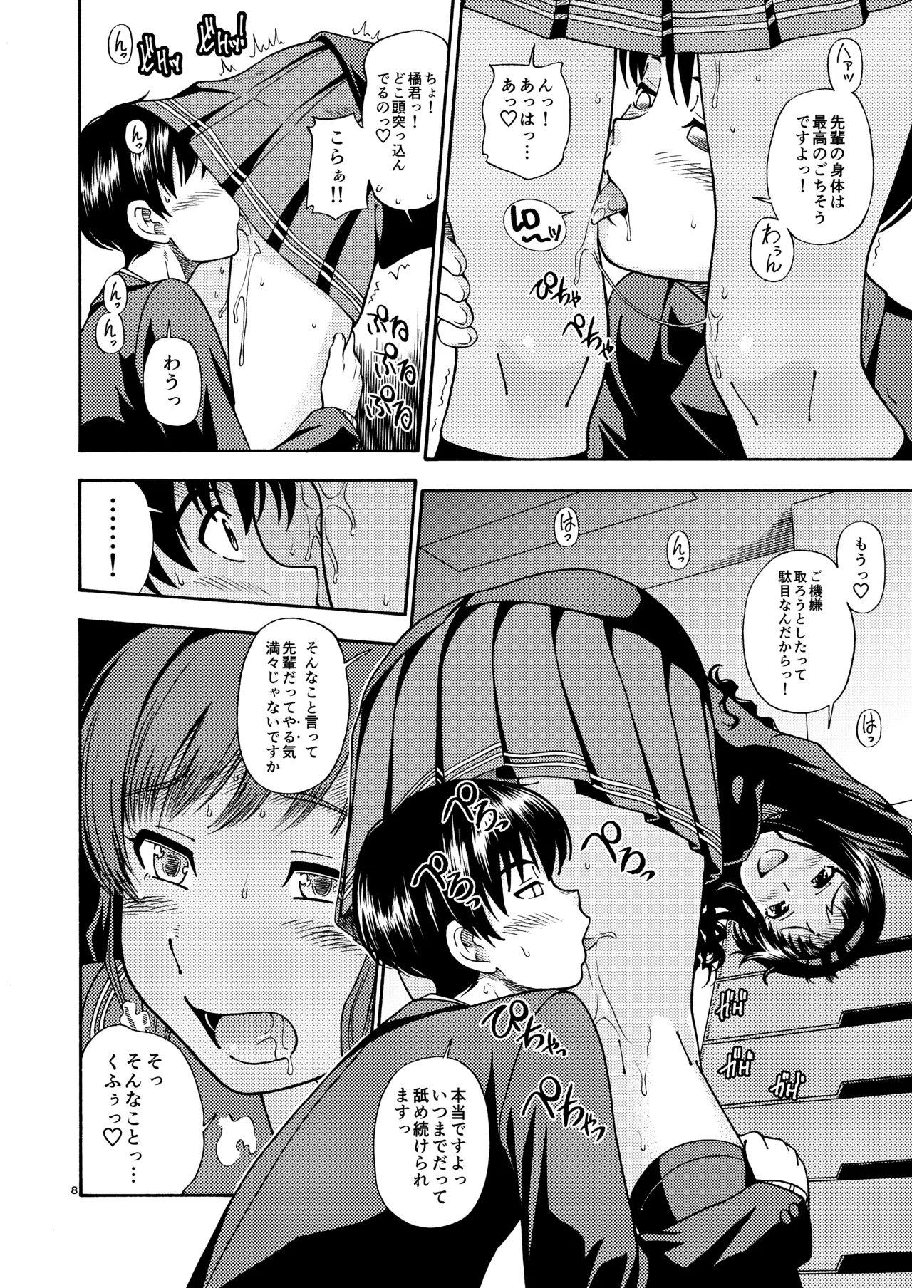 [Kensoh Ogawa (Fukudahda)] Kibito Kyousei Event Christmas (Amagami) [Digital] 7eme image