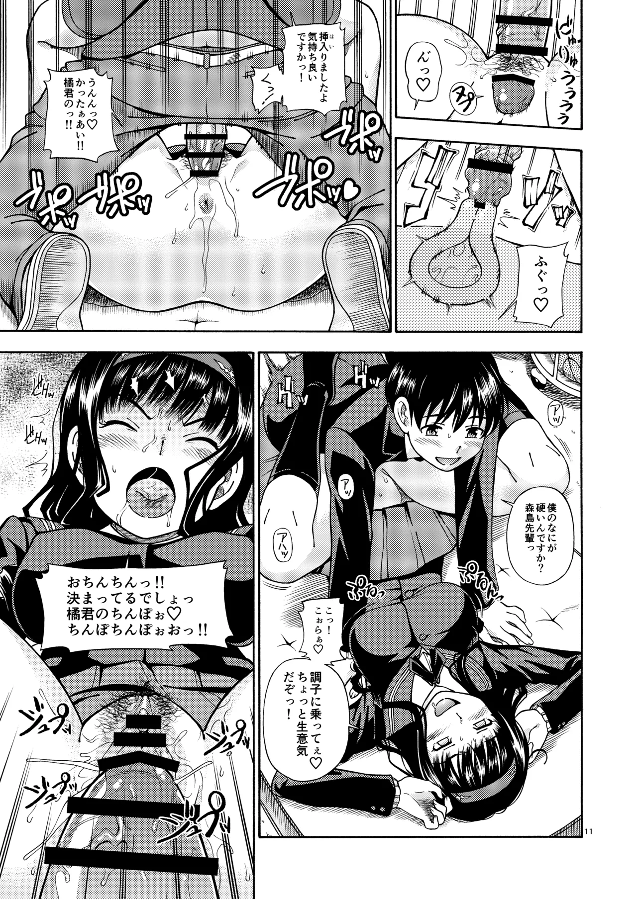 [Kensoh Ogawa (Fukudahda)] Kibito Kyousei Event Christmas (Amagami) [Digital] 10eme image