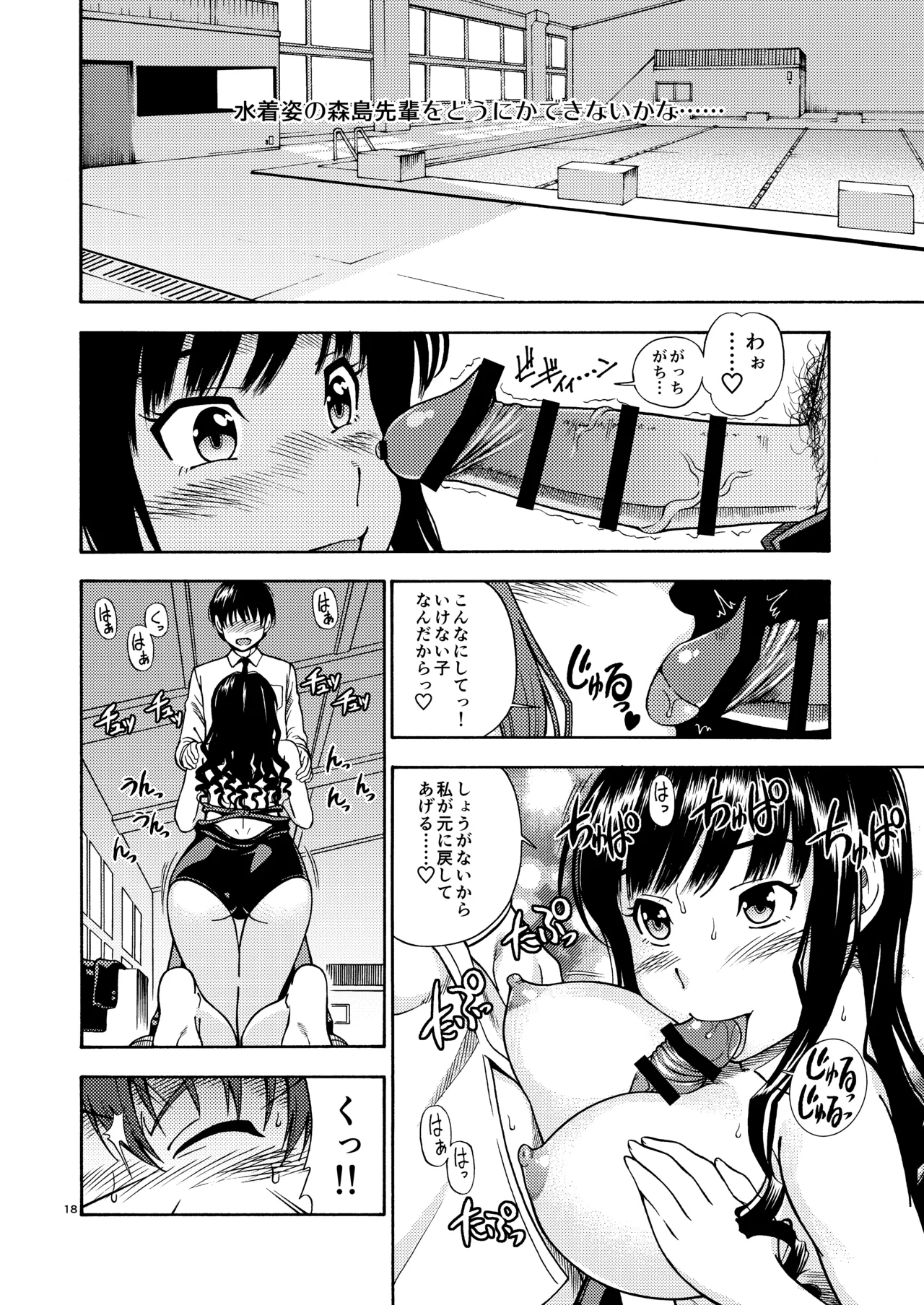 [Kensoh Ogawa (Fukudahda)] Kibito Kyousei Event Christmas (Amagami) [Digital] 17eme image