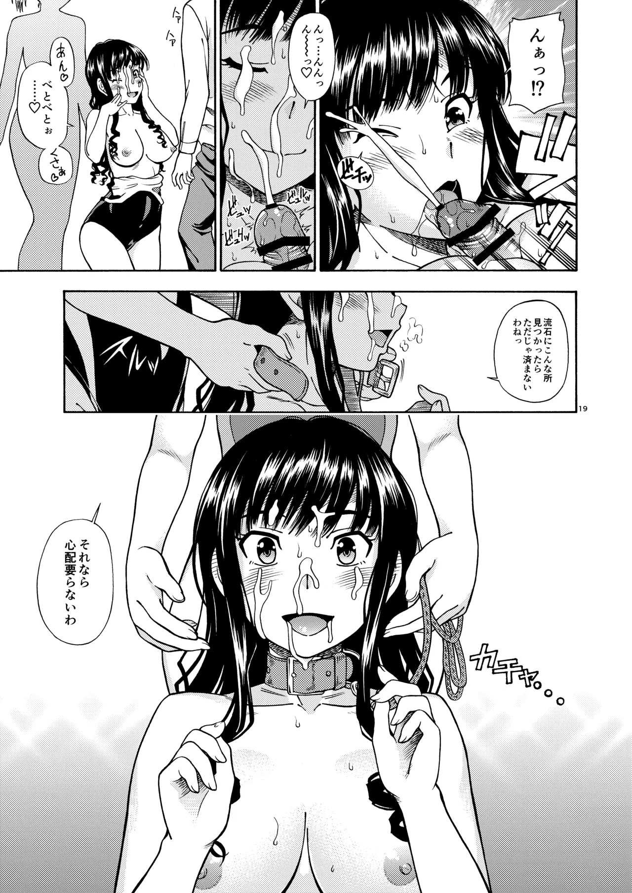 [Kensoh Ogawa (Fukudahda)] Kibito Kyousei Event Christmas (Amagami) [Digital] 18eme image