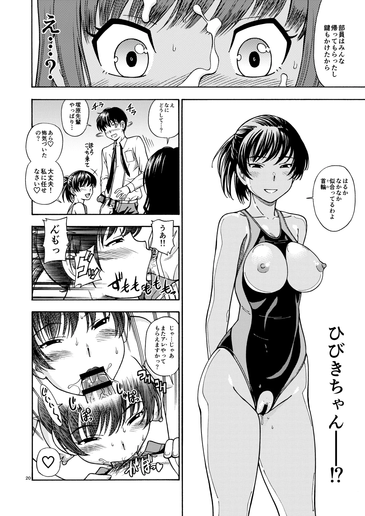 [Kensoh Ogawa (Fukudahda)] Kibito Kyousei Event Christmas (Amagami) [Digital] 19eme image